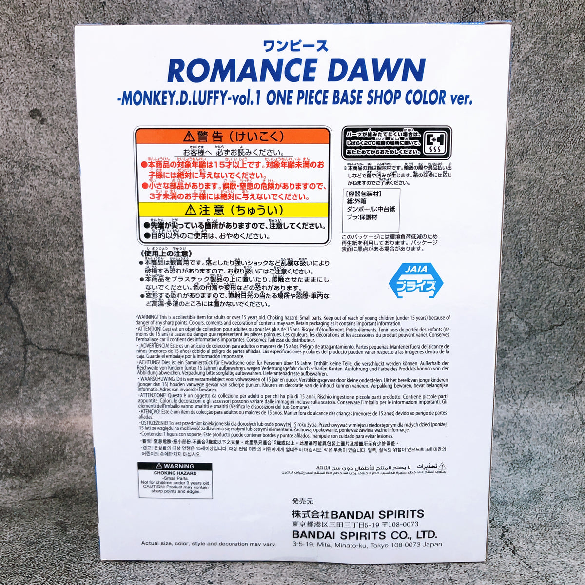 One Piece Monkey D. Luffy One Piece BASE SHOP COLOR ver. ROMANCE DAWN Figure