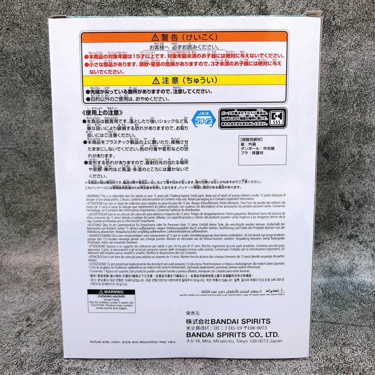 Blue Lock Rin Itoshi Figure sweets flavor 2026 BANPRESTO Japan AUTHENTIC 15+