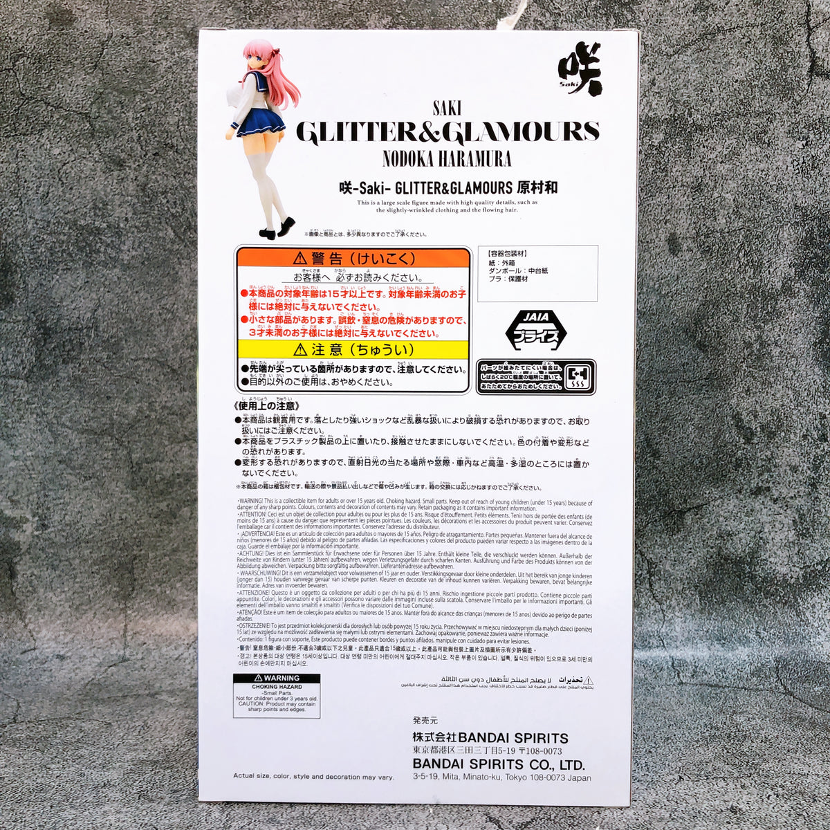 Saki Nodoka Haramura GLITTER & GLAMOURS Figure BANPRESTO Japan AUTHENTIC 15+