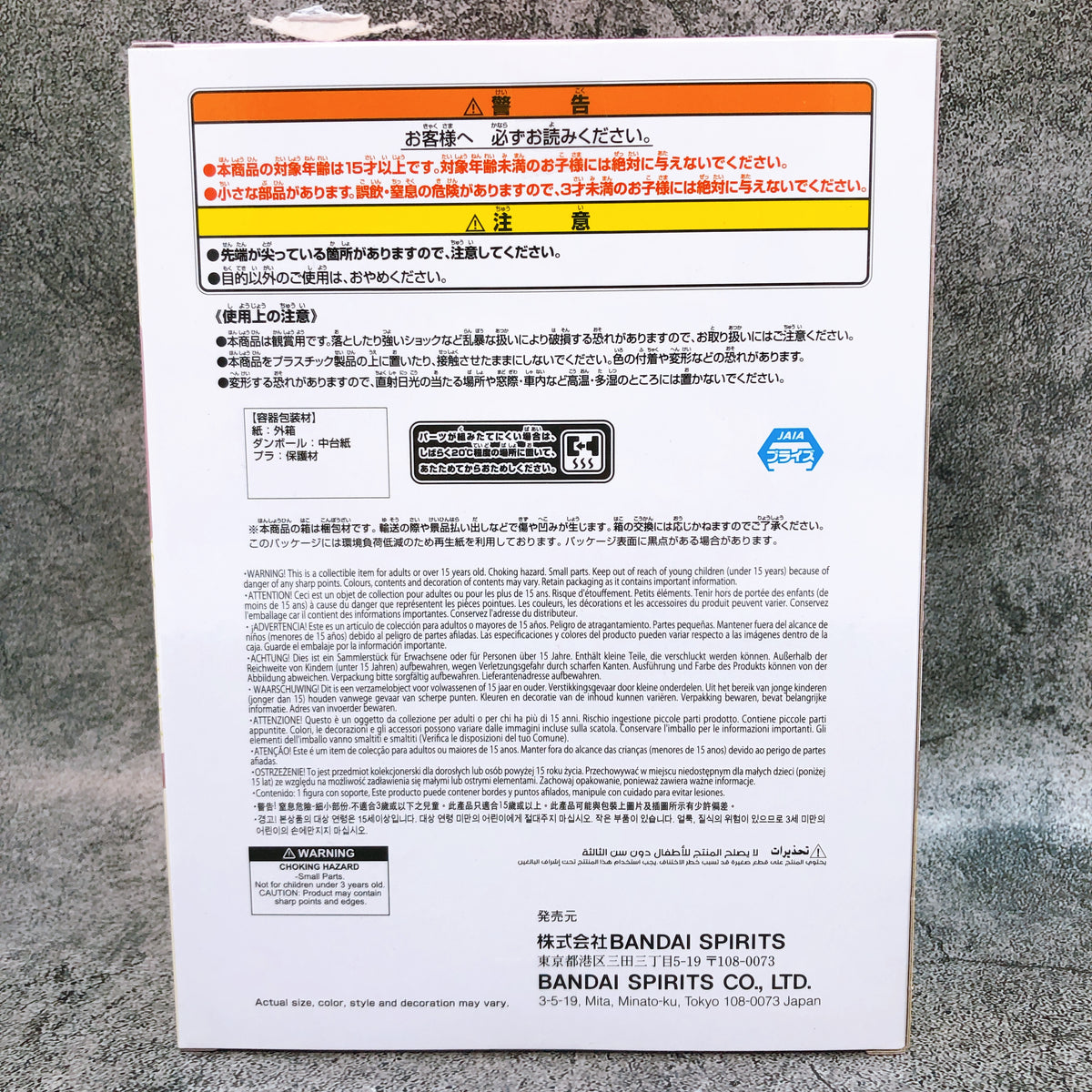 Disney Character Angel Figure BANPRESTO Japan Sealed AUTHENTIC FASTSHIP 15+