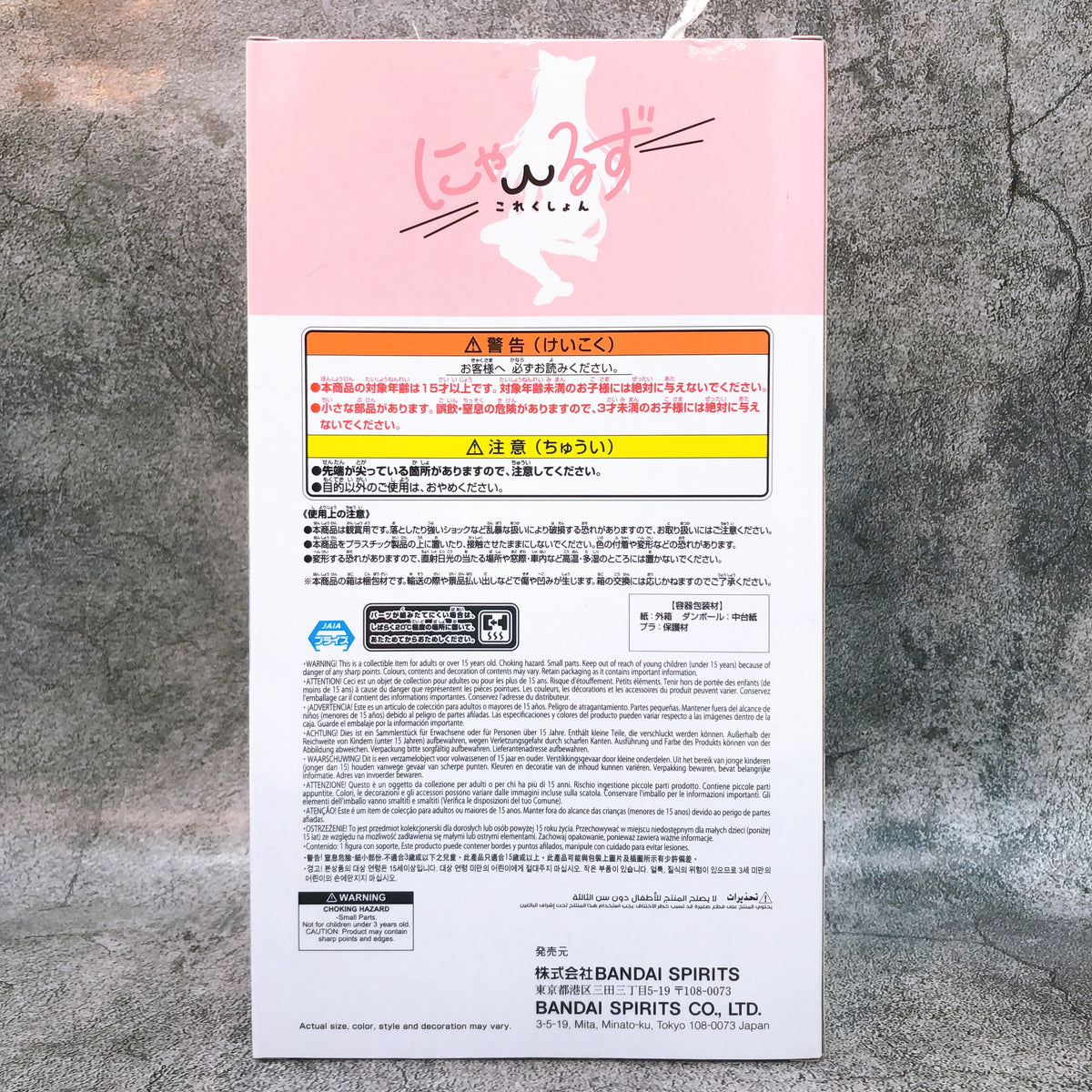 To Love Ru Darkness Yui Kotegawa Nyarls Collection Figure BANPRESTO Japan 15+