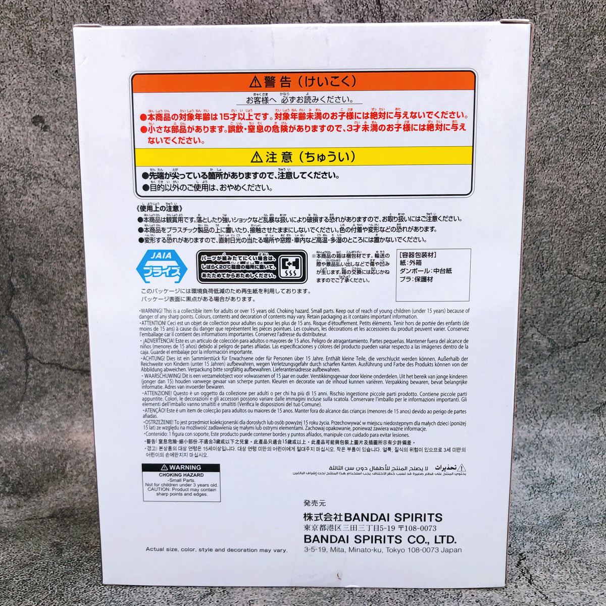 NARUTO 72 series 71 Sakura Haruno VIBRATION STARS Figure BANPRESTO Japan 15+
