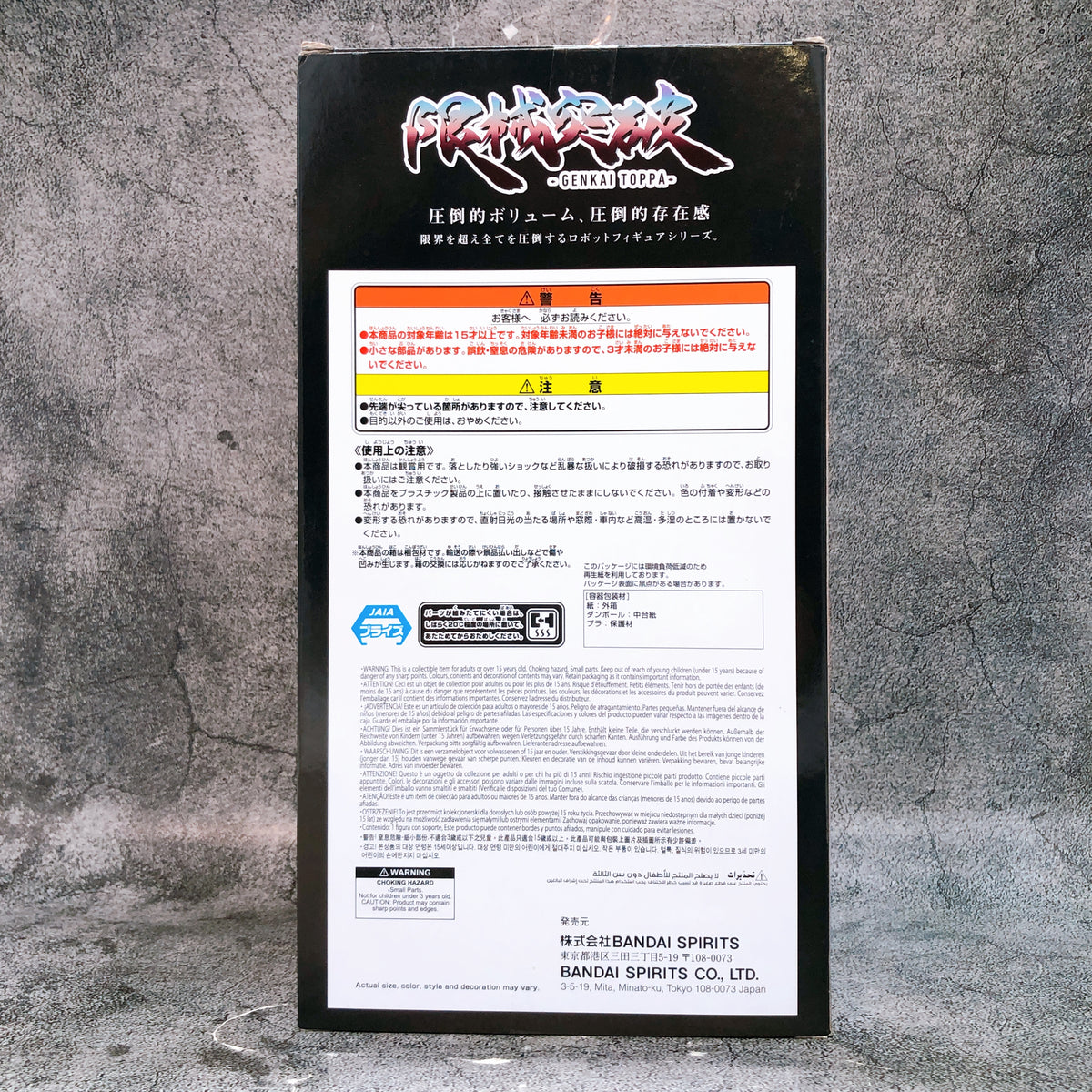 Mobile Suit Gundam SEED Strike Gundam Genkai Toppa Figure BANPRESTO Japan 15+