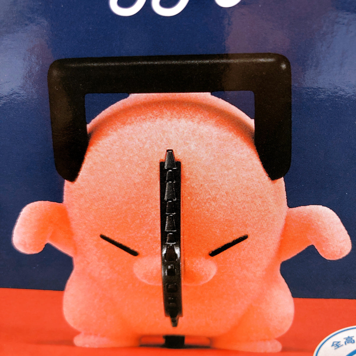 Chainsaw Man The Movie Reze Arc Dancing Pochita A Fluffy Puffy Figure BANPRESTO