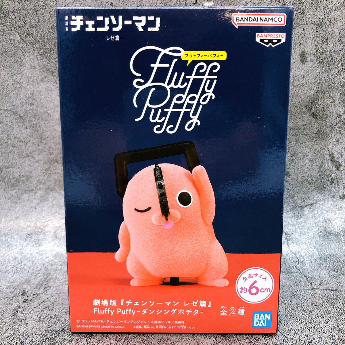 Chainsaw Man The Movie Reze Arc Dancing Pochita B Fluffy Puffy Figure BANPRESTO