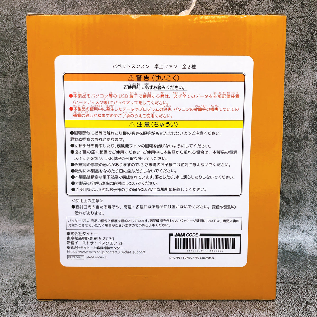 Puppet Sunsun Sunsun Desk fan Taito Japan Sealed AUTHENTIC FASTSHIP 15+ NEW