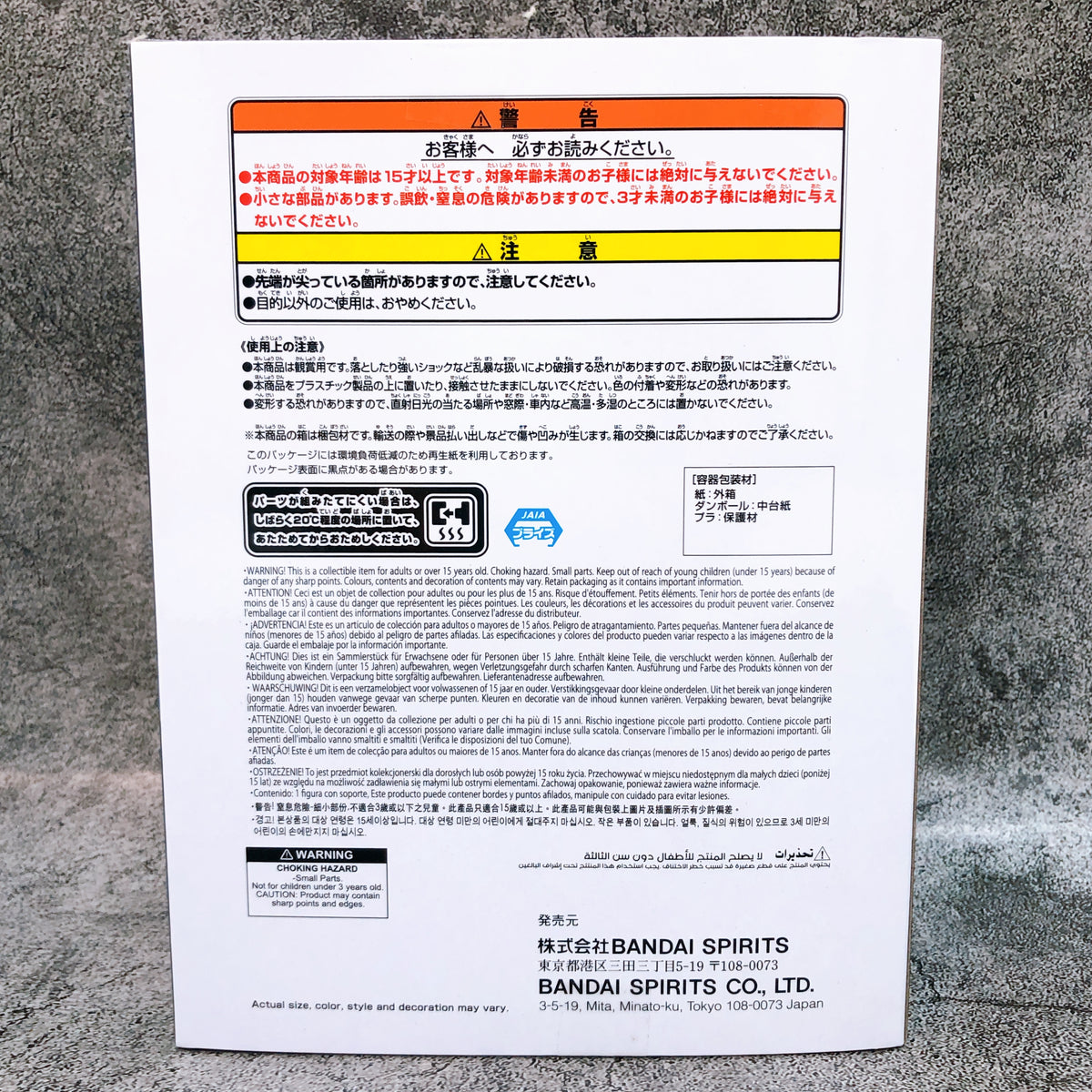 Jujutsu Kaisen Satoru Gojo II SPECIAL ver. KING OF ARTIST Figure BANPRESTO 15+