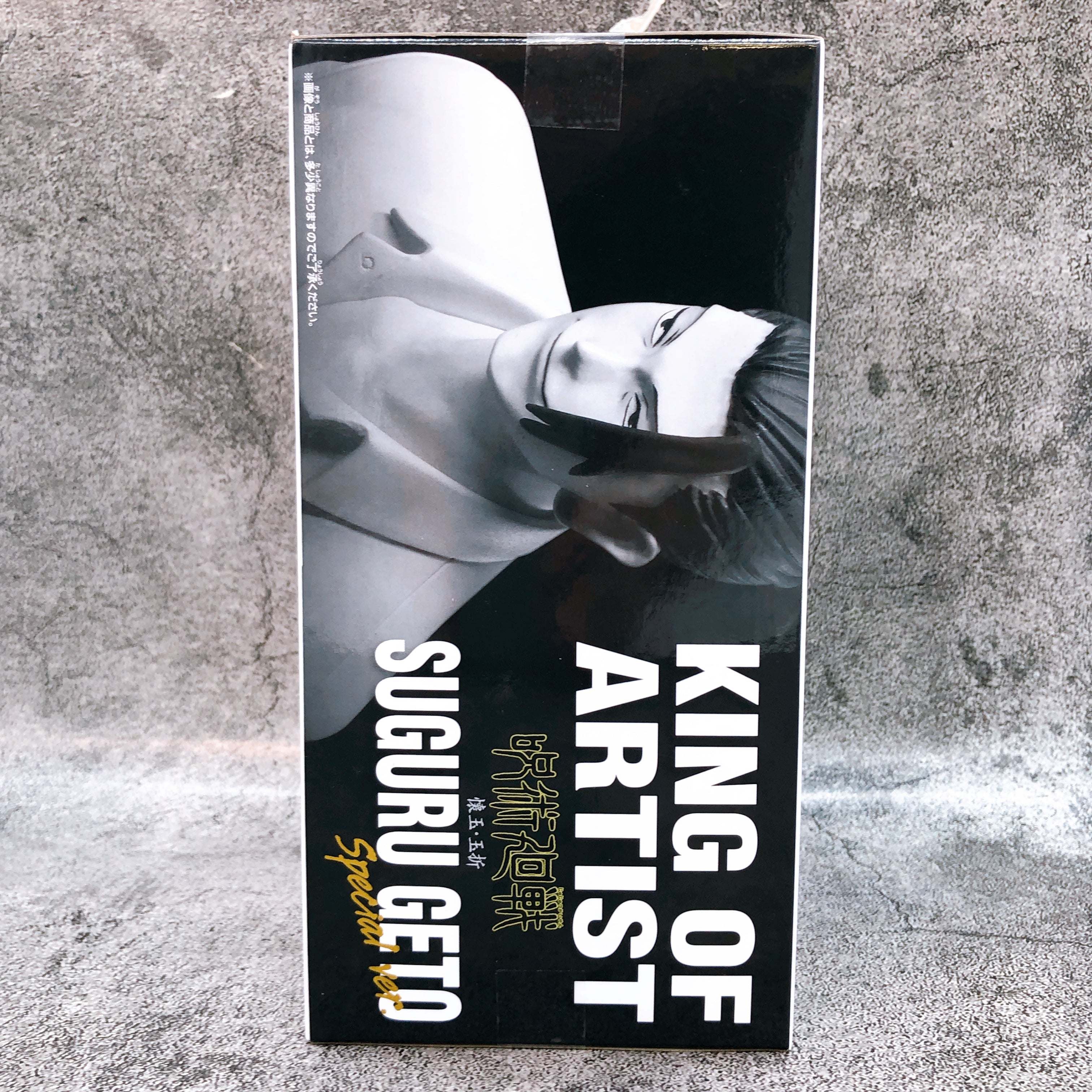 Jujutsu Kaisen Suguru Geto II SPECIAL ver. KING OF ARTIST Figure BANPRESTO 15+