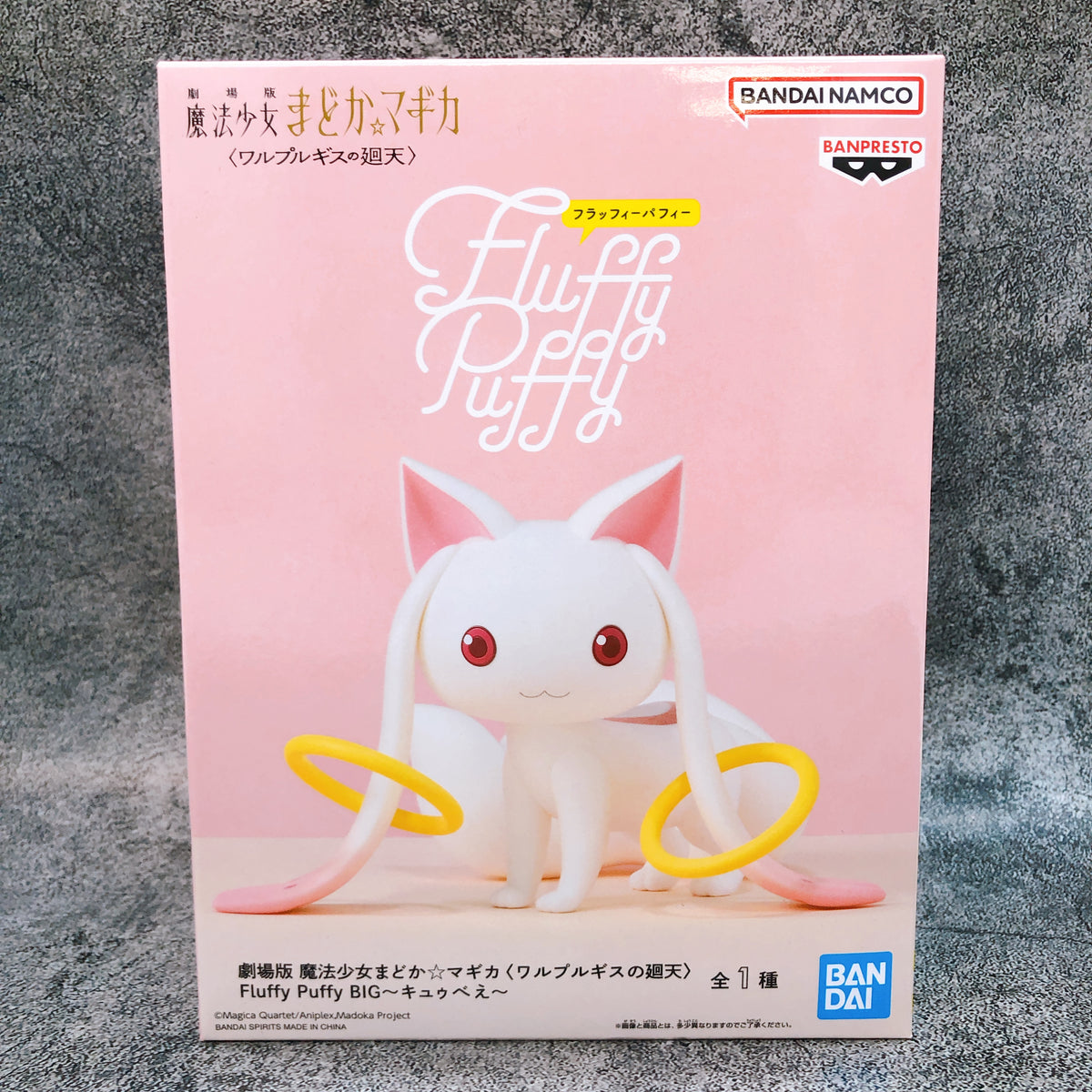 Puella Magi Madoka Magica: The Movie Kyubey Fluffy Puffy BIG Figure BANPRESTO