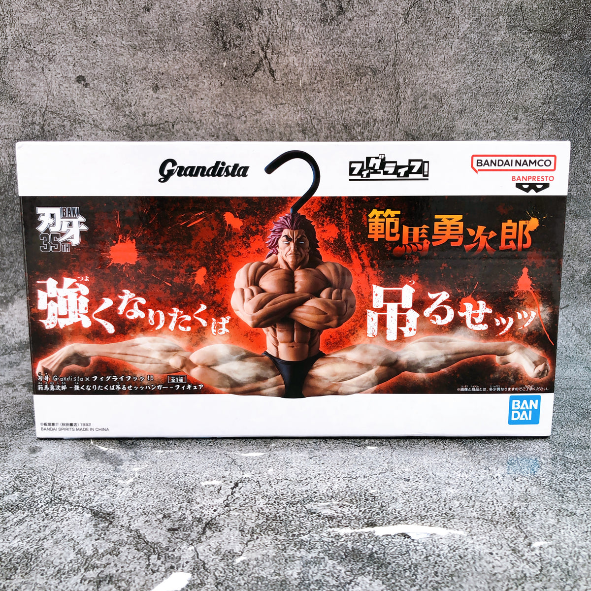 BAKI Yujiro Hanma Hanger Figure Grandista X FigLife! BANPRESTO Japan AUTHENTIC