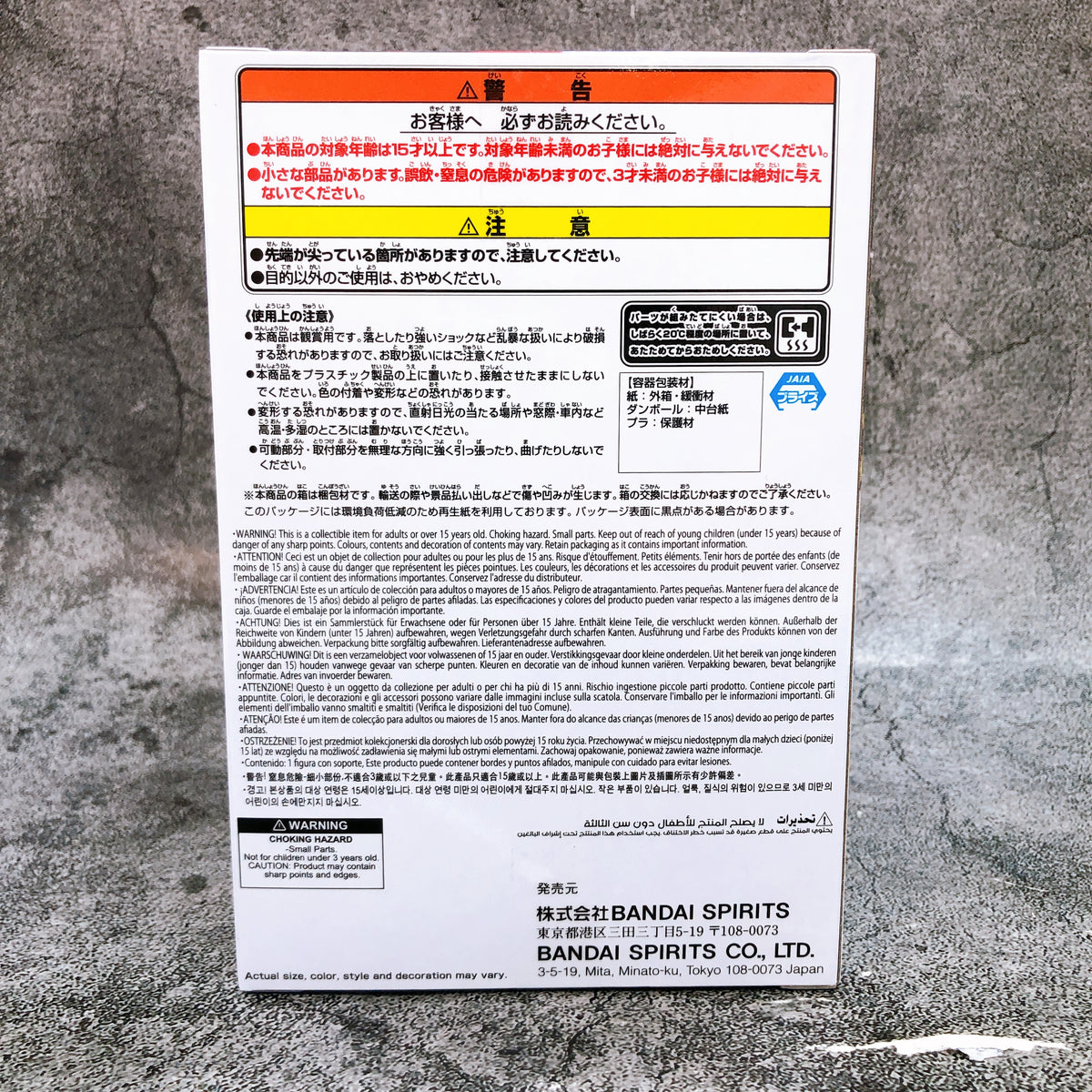 Blue Archive Ako Sitting Figure BANPRESTO Japan Sealed AUTHENTIC FASTSHIP 15+