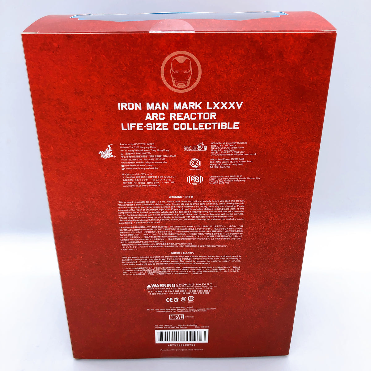 Avengers: Endgame Iron Man Mark LXXXV Arc Reactor Life Size Collectible 15+