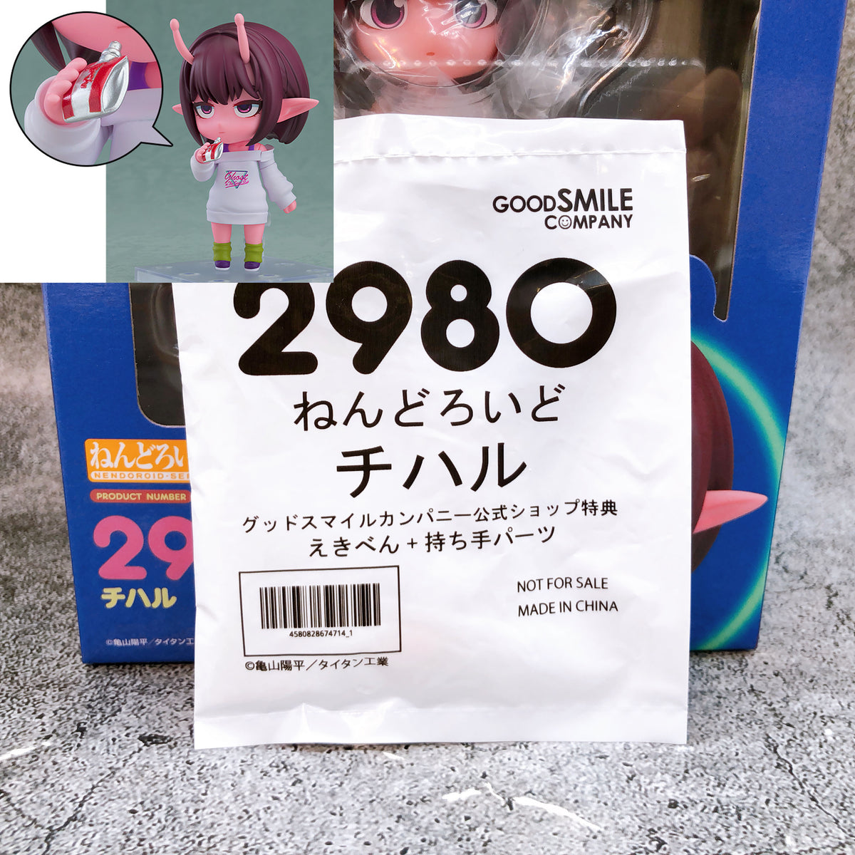 (w/Bonus) Milky Subway Chiharu Nendoroid 2980 Action Figure 15+ GSC Japan Sealed