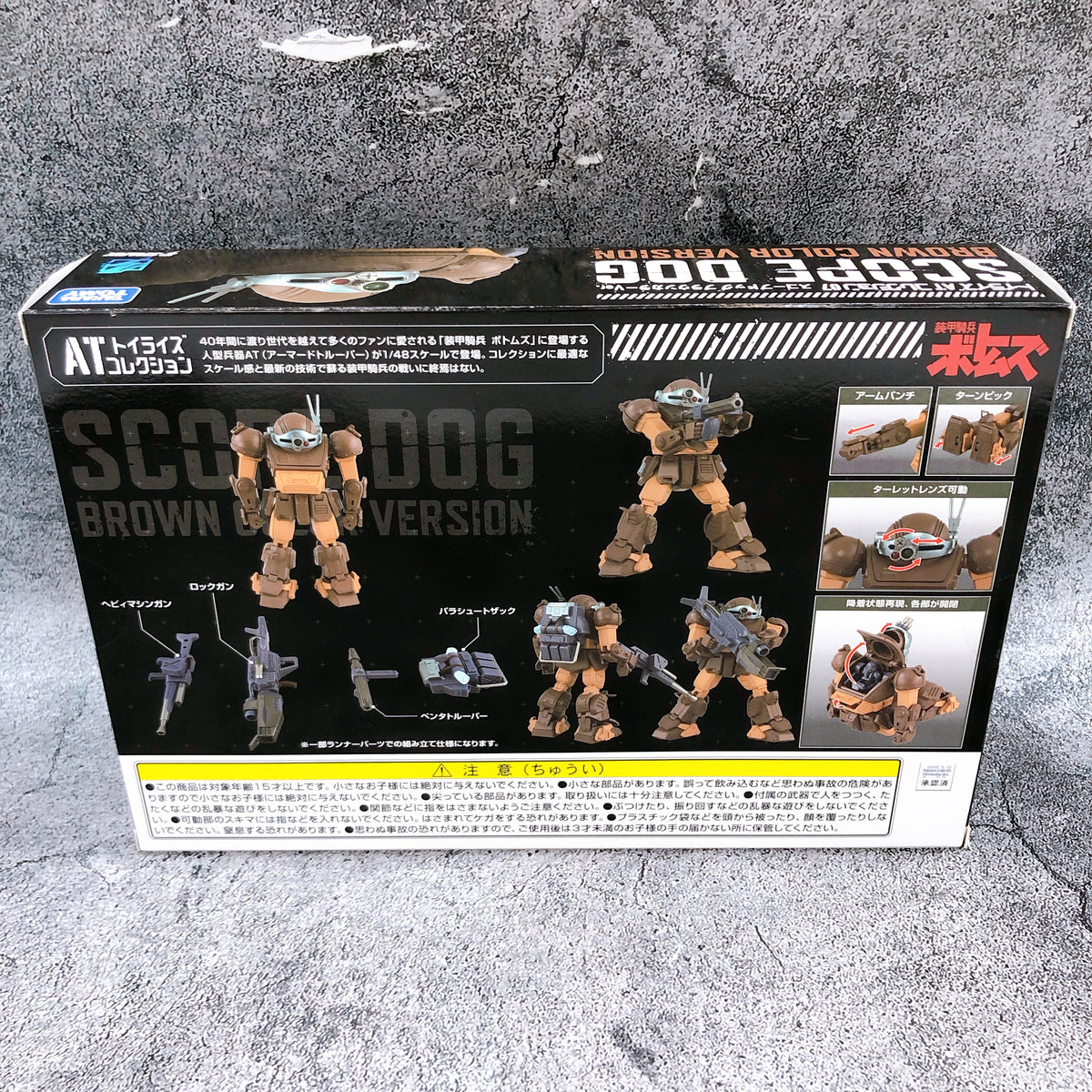 Votoms Scopedog Brown Color Ver. TOYRISE AT Collection 07 Action Figure 15+