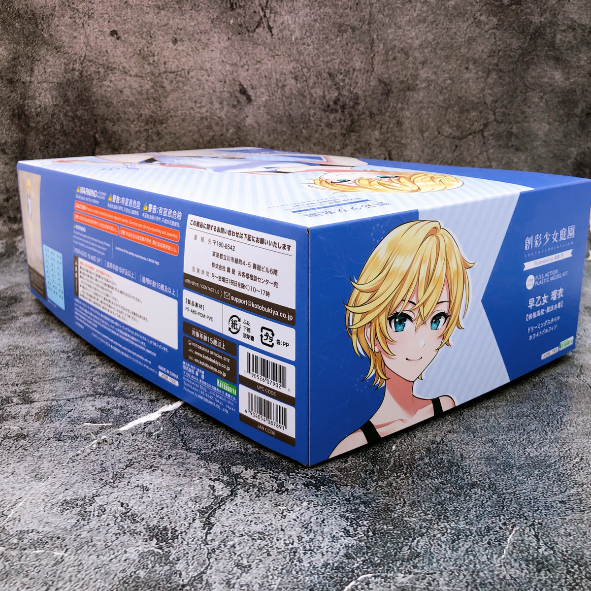Sousai Shojo Teien Rui Saotome White Dolphin Limited Kit 15+ KOTOBUKIYA FASTSHIP