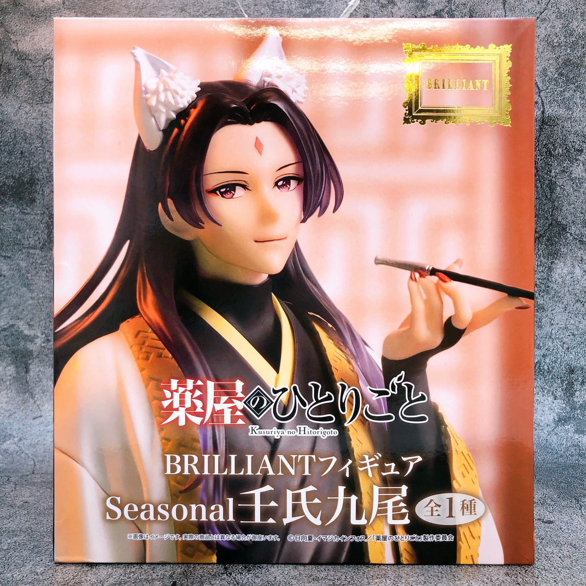 The Apothecary Diaries Jinshi Nine Tails BRILLIANT Figure Seasonal Japan NEW 15+