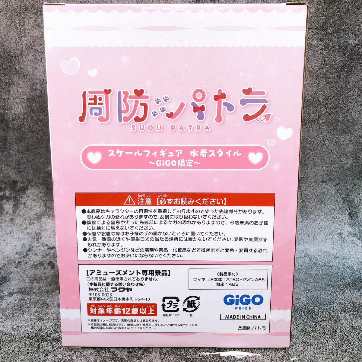 Suou Patra Figure Swimsuit Style Scale GiGO Limited Fukuya Japan Sealed FASTSHIP