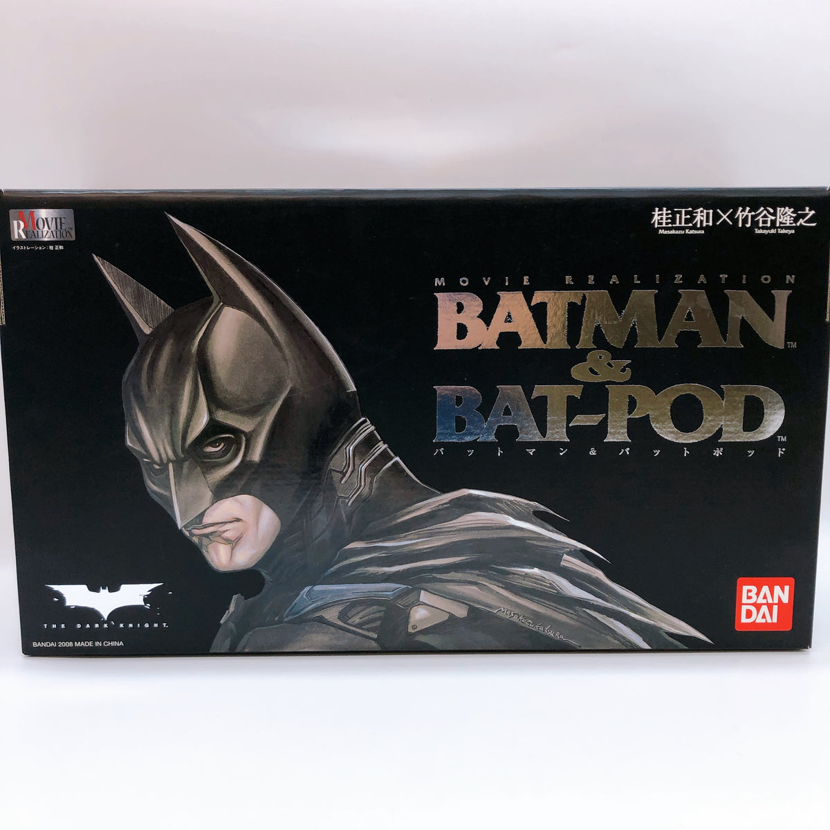 Batman Movie Realization Batman & Bat Pod Action Figure Bandai Japan AUTHENTIC