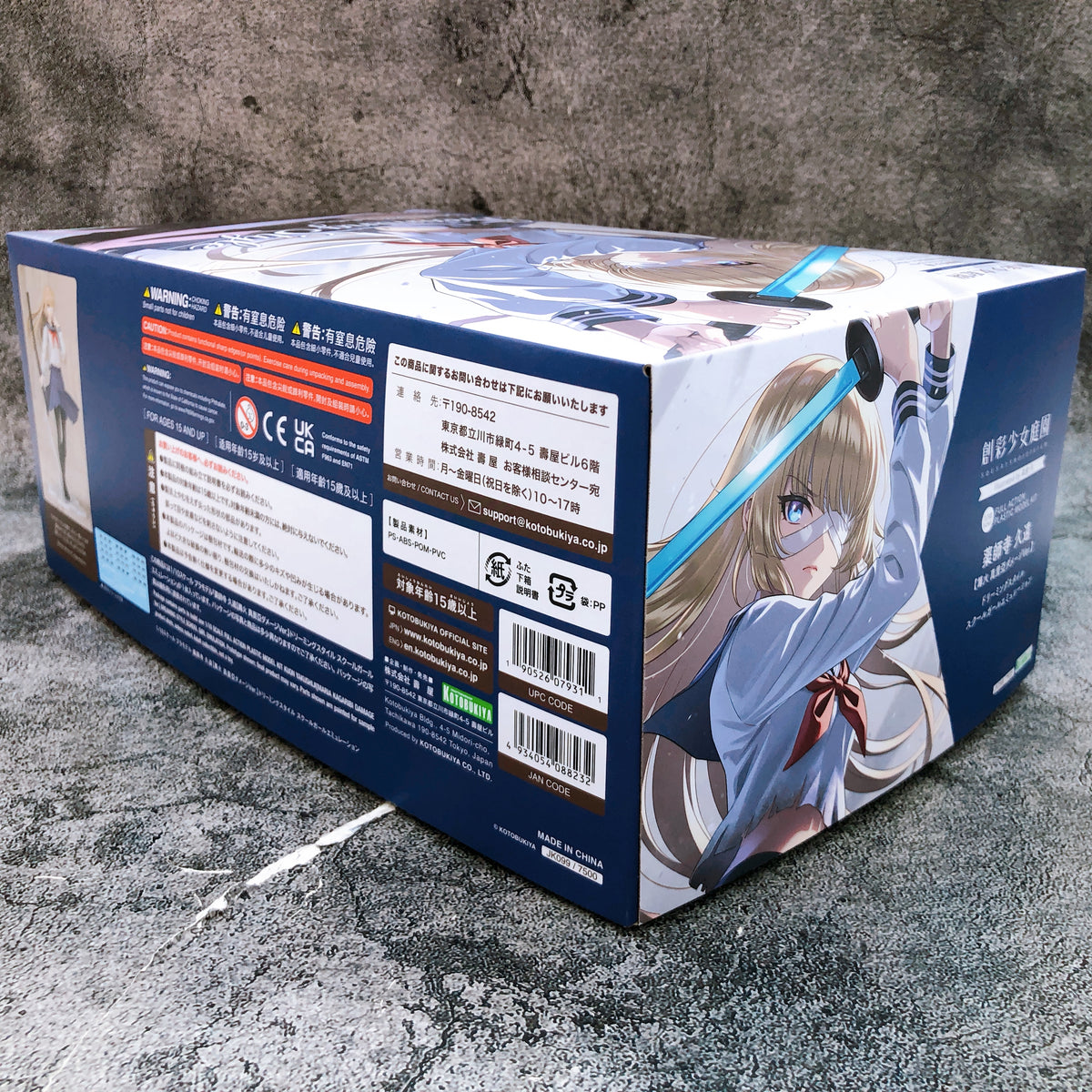Sousai Shojo Teien Kuon Yakushiji Schoolgirl Emulation Limited Kit KOTOBUKIYA JP