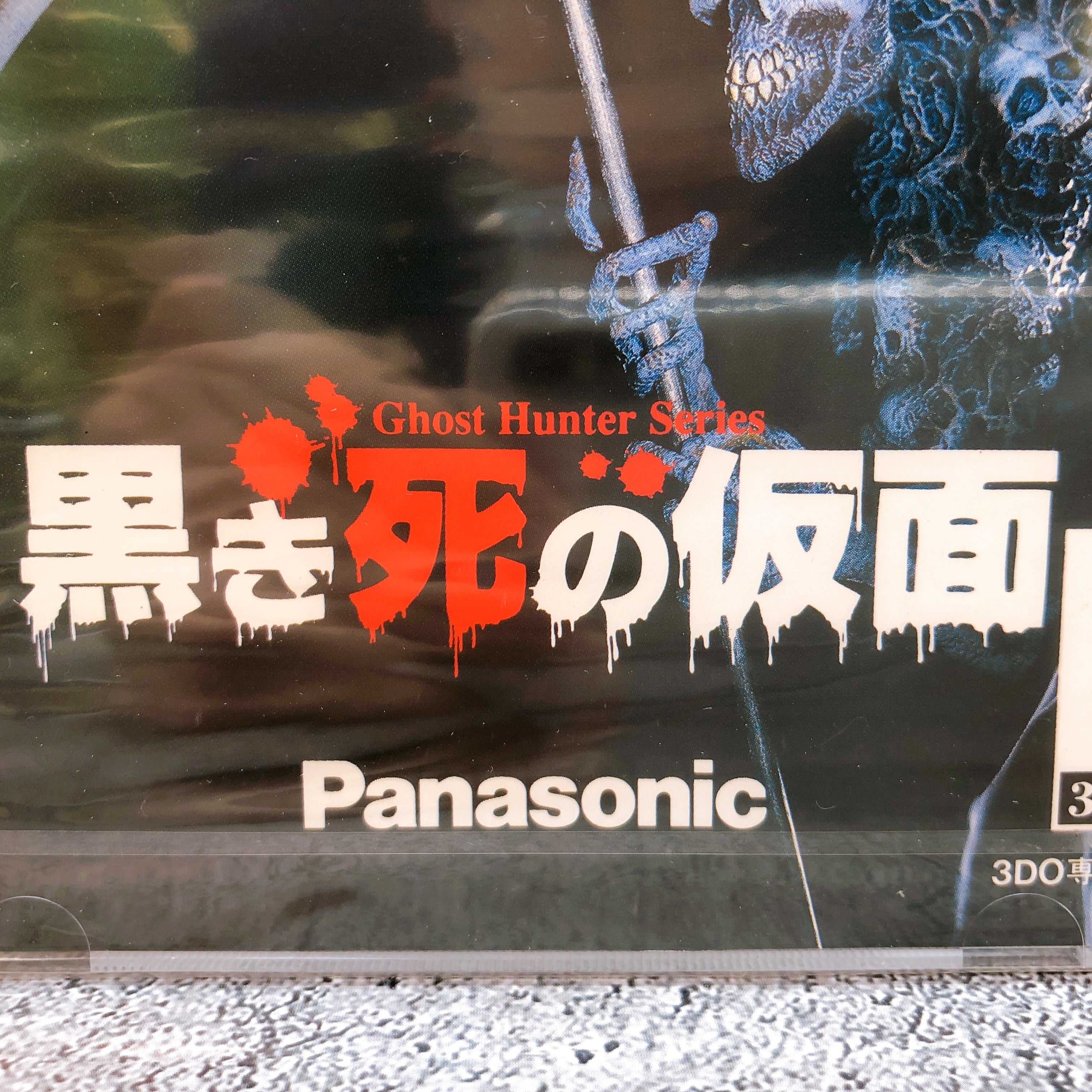 Panasonic 3DO KUROKI SHI NO KAMEN Humming Bird Soft Japan Game Sealed New