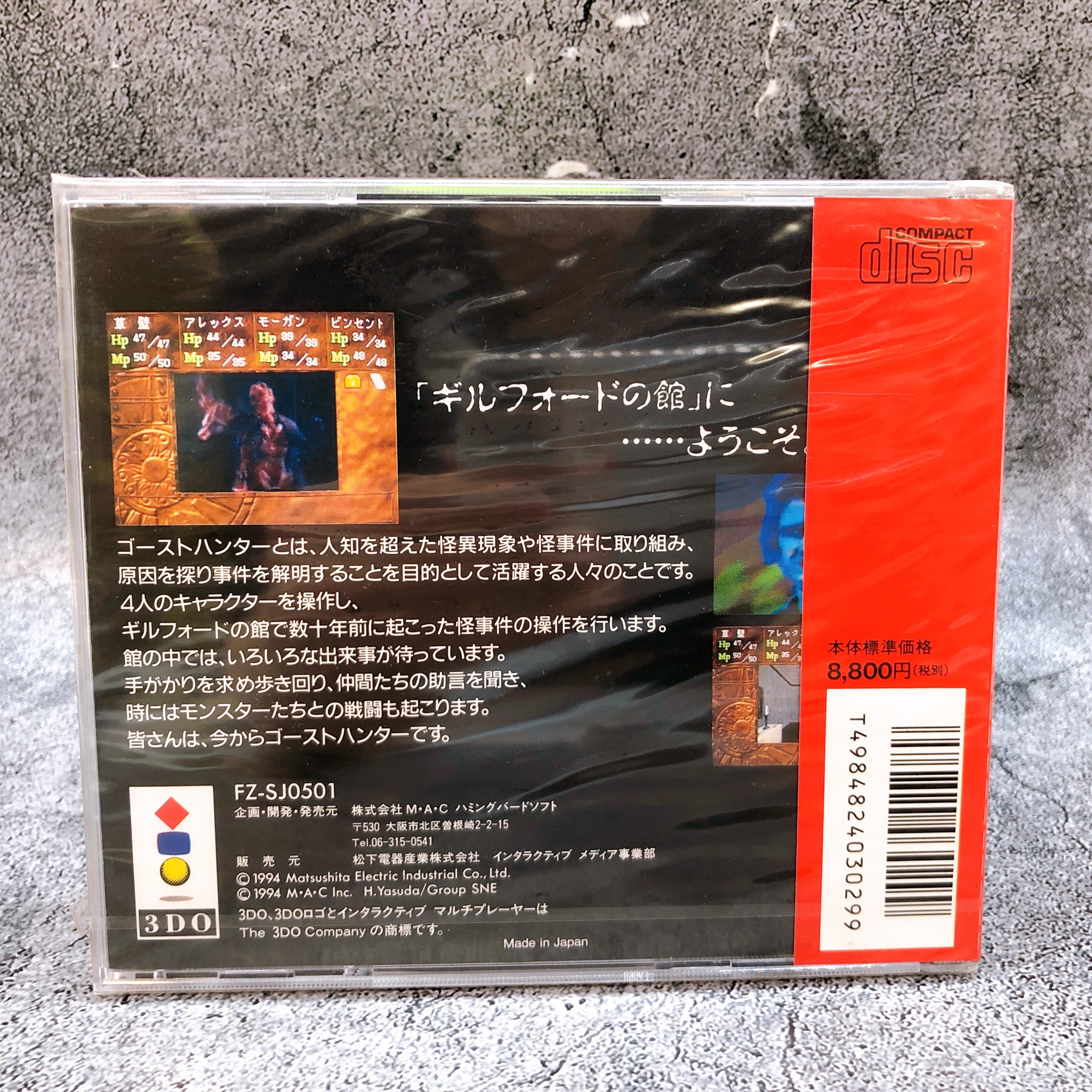 Panasonic 3DO KUROKI SHI NO KAMEN Humming Bird Soft Japan Game Sealed New