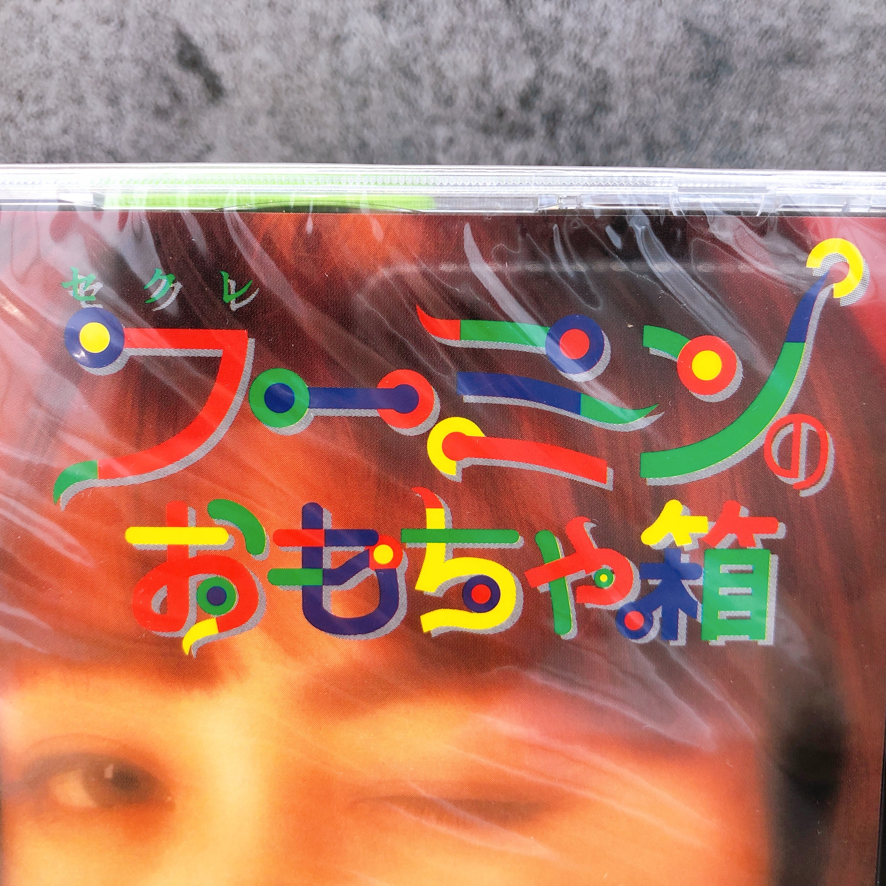 Panasonic 3DO Secre Fumin no Omochabako GLAMS Game Japan Sealed New