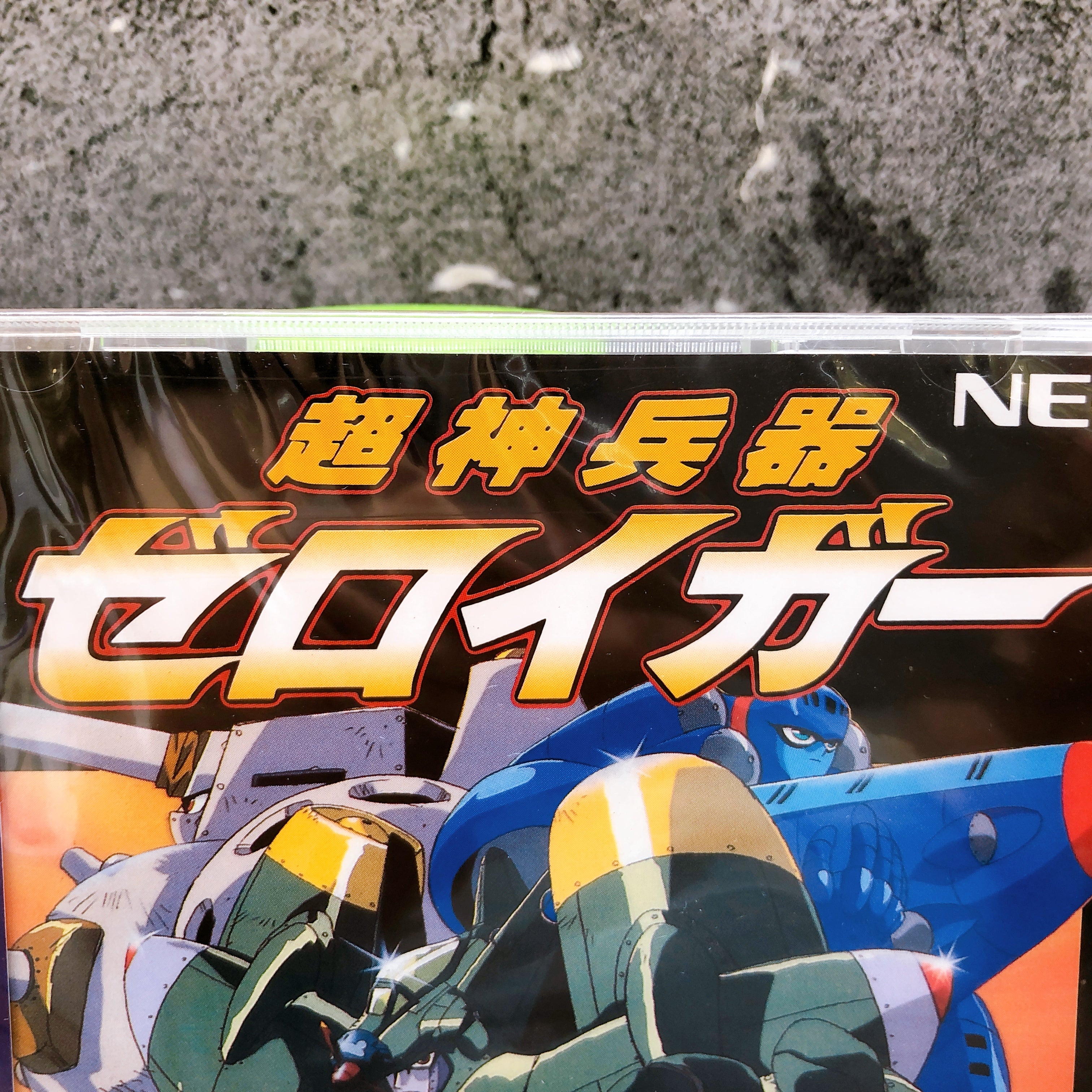 PC-FX Chojin Heiki Zeroigar NEC Japan Rare Retro Shooter PC FX Game Sealed New