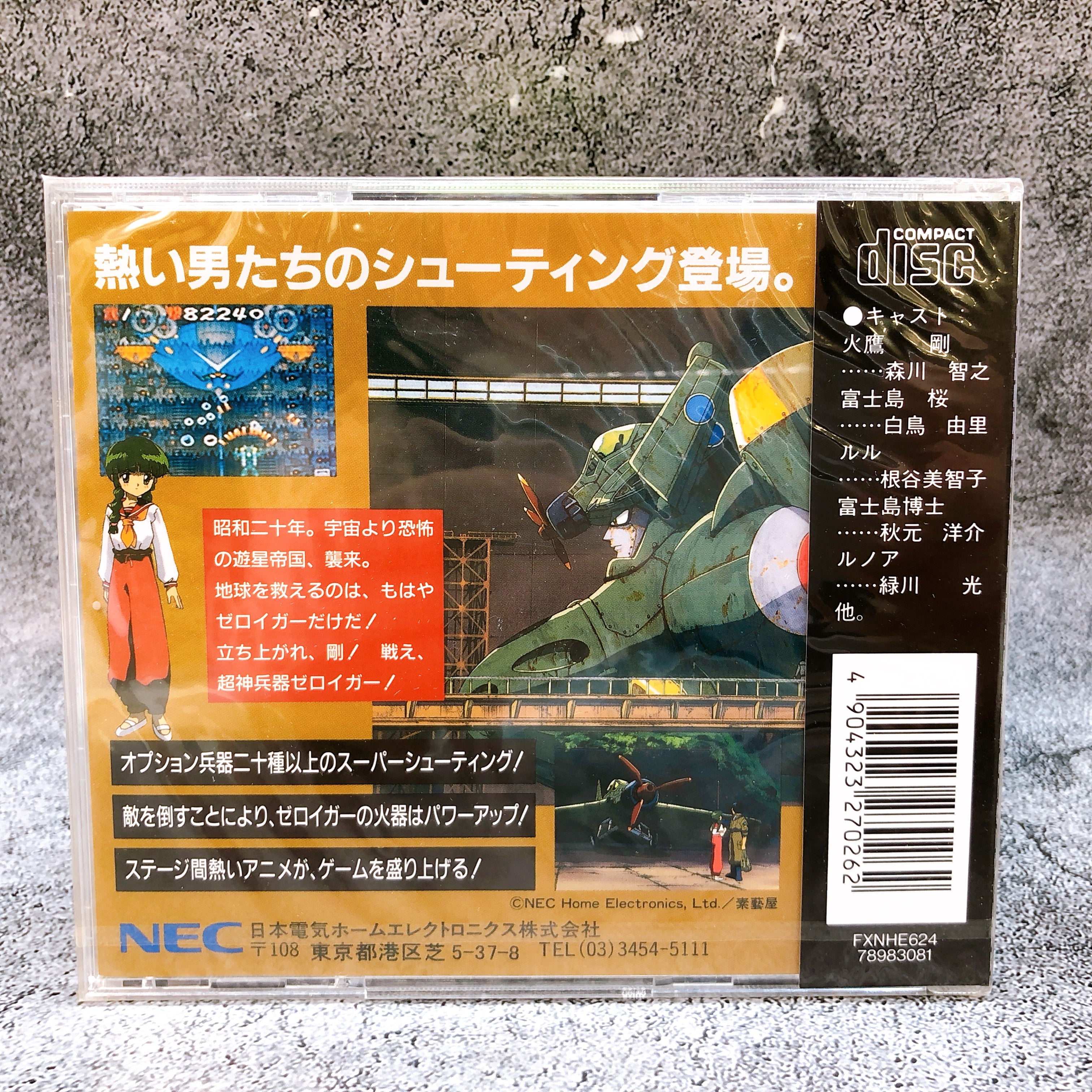 PC-FX Chojin Heiki Zeroigar NEC Japan Rare Retro Shooter PC FX Game Sealed New
