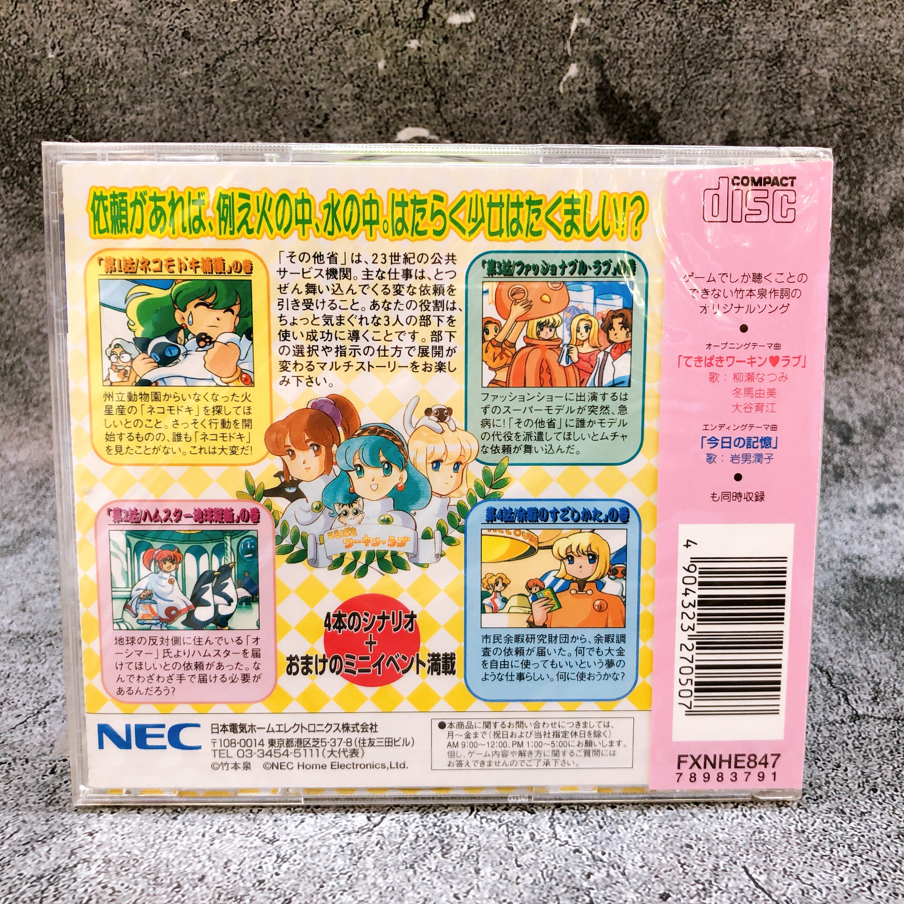 PC-FX Hataraku Shoujo Takipaki Workin Love NEC Japan Retro PC FX Game Sealed New