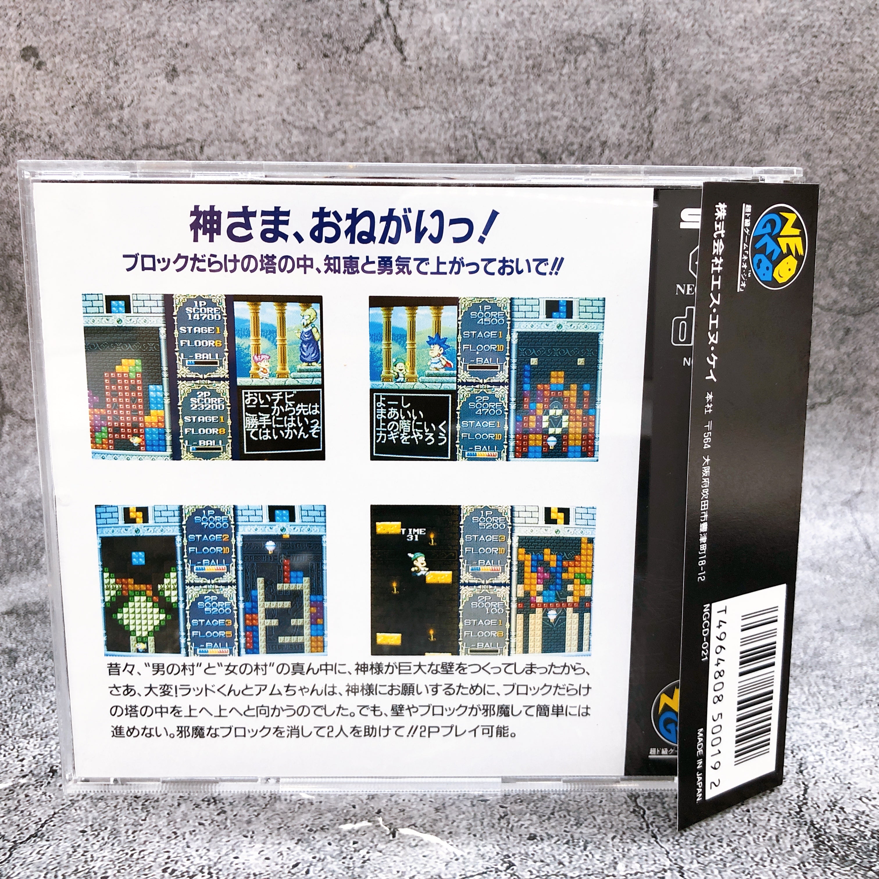 Neo Geo CD JOY JOY KID SNK Puzzle Game Japan in Stock