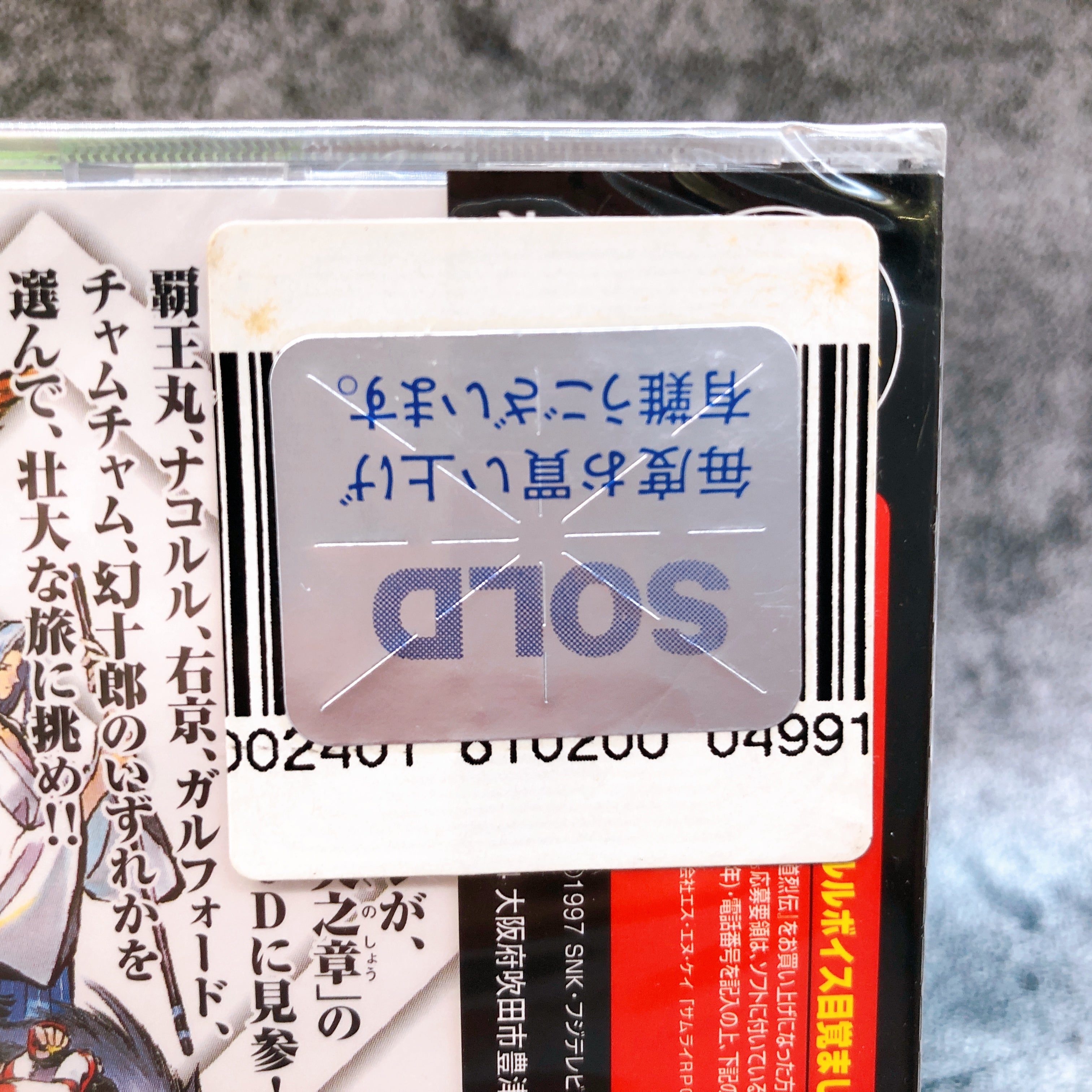 Neo Geo CD SAMURAI SHODOWN Samurai Spirits Bushido Retsuden SNK Game Sealed New