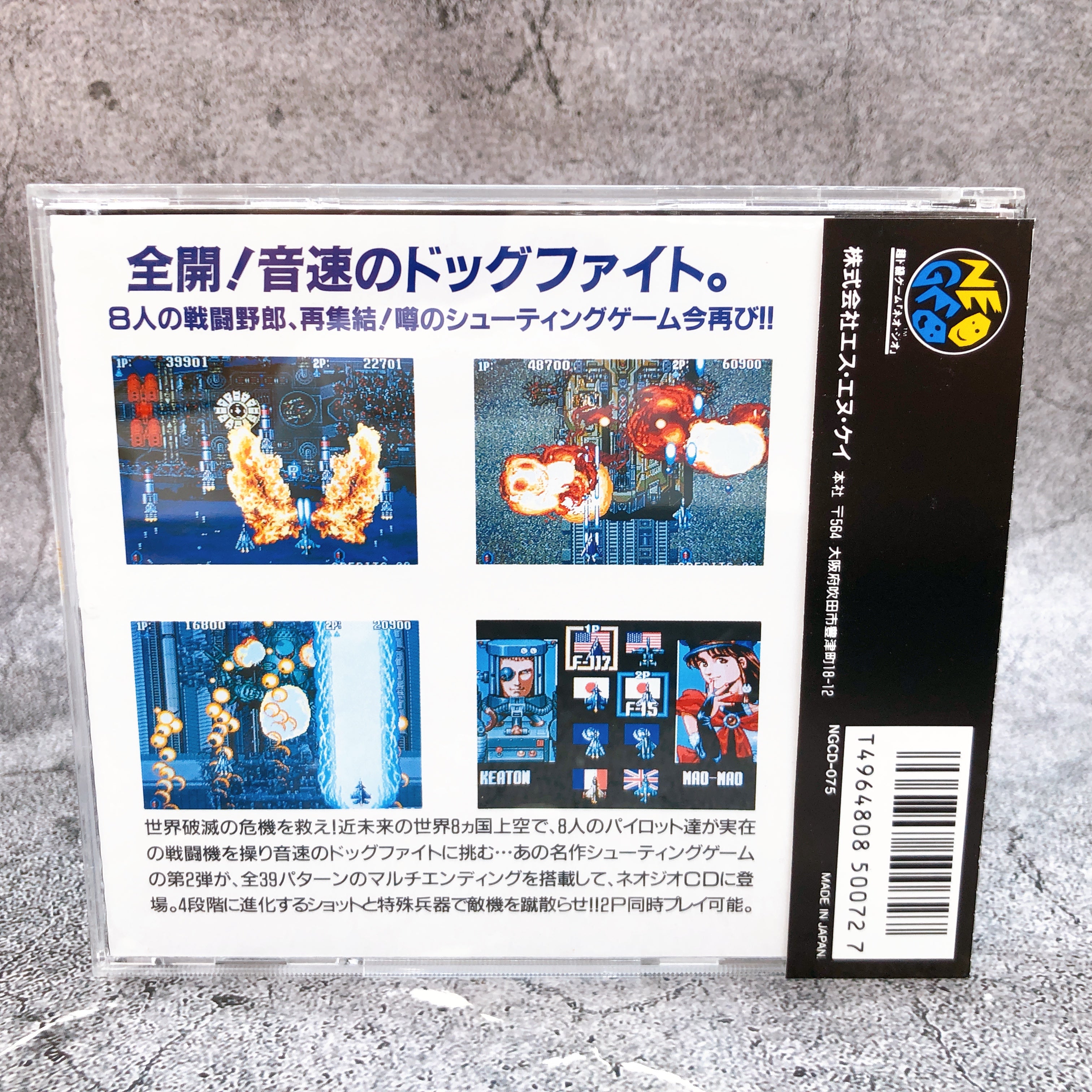 Neo Geo CD Sonic Wings 2 VIDEO SYSTEM Japan Shooting Game in Stock