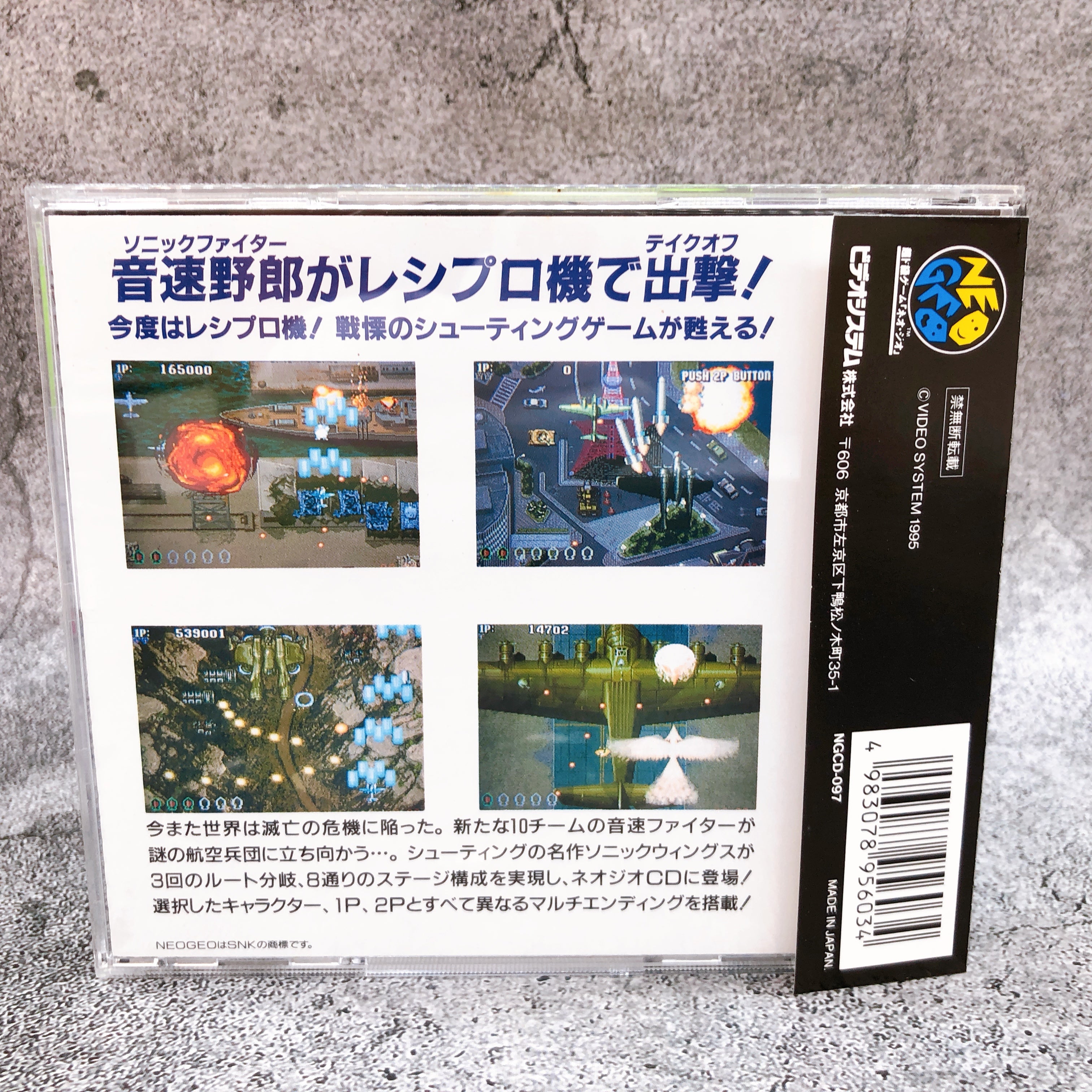 Neo Geo CD Sonic Wings 3 VIDEO SYSTEM Japan Shooting Game in Stock