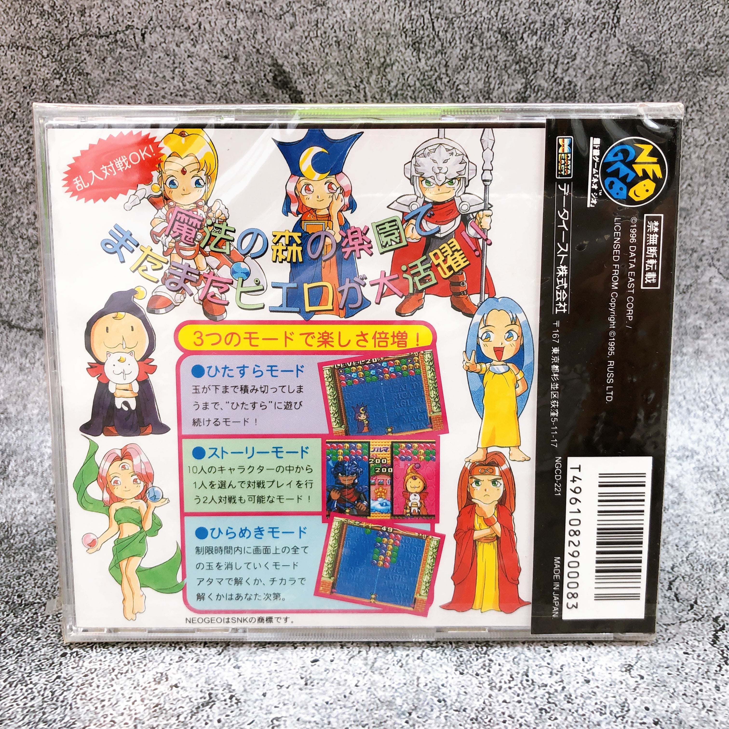 Neo Geo CD Magical Drop 2 DATA EAST Japan Game Sealed New