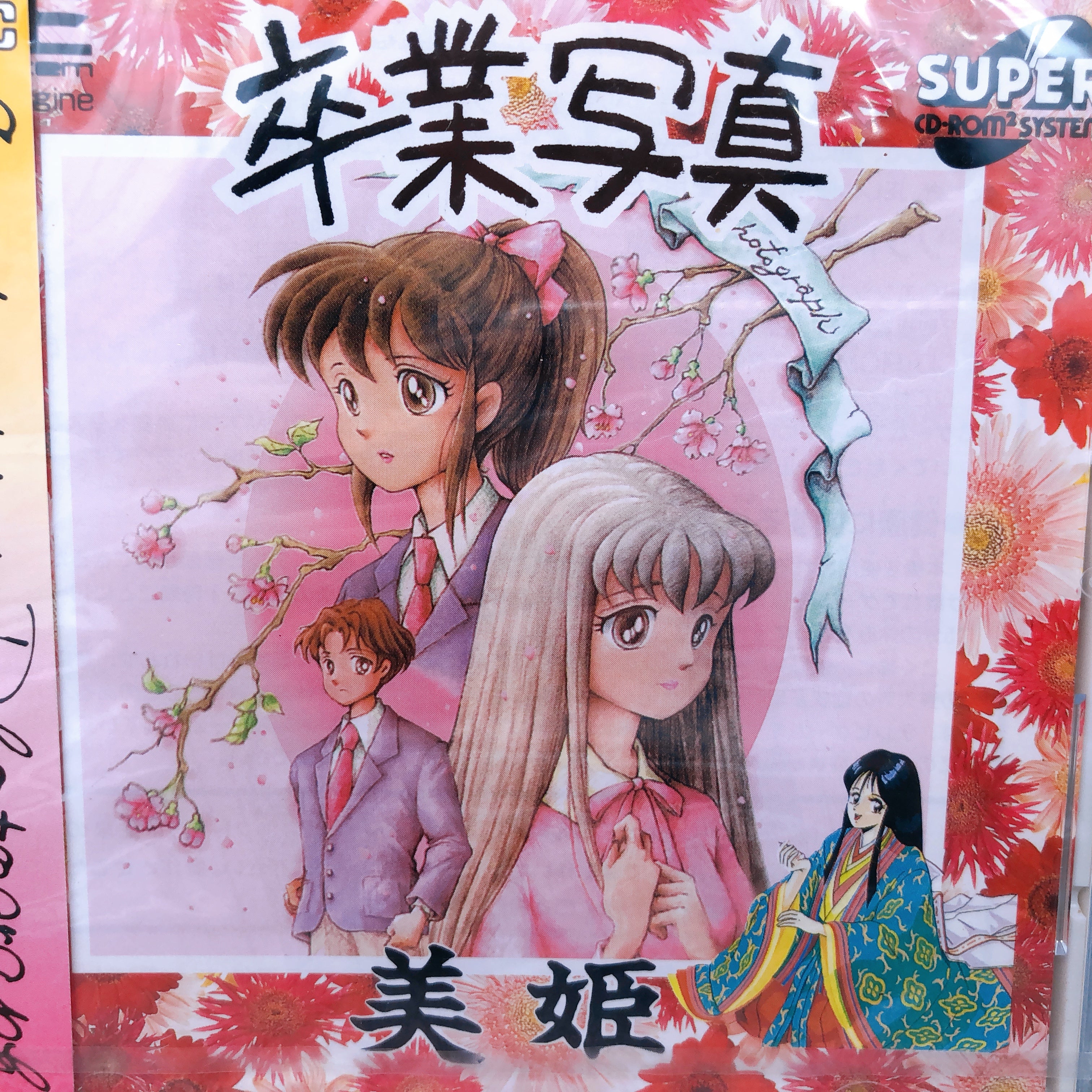 PC Engine Graduation Photograph Miki SUPER CD ROM SCD Japan Game Sealed New