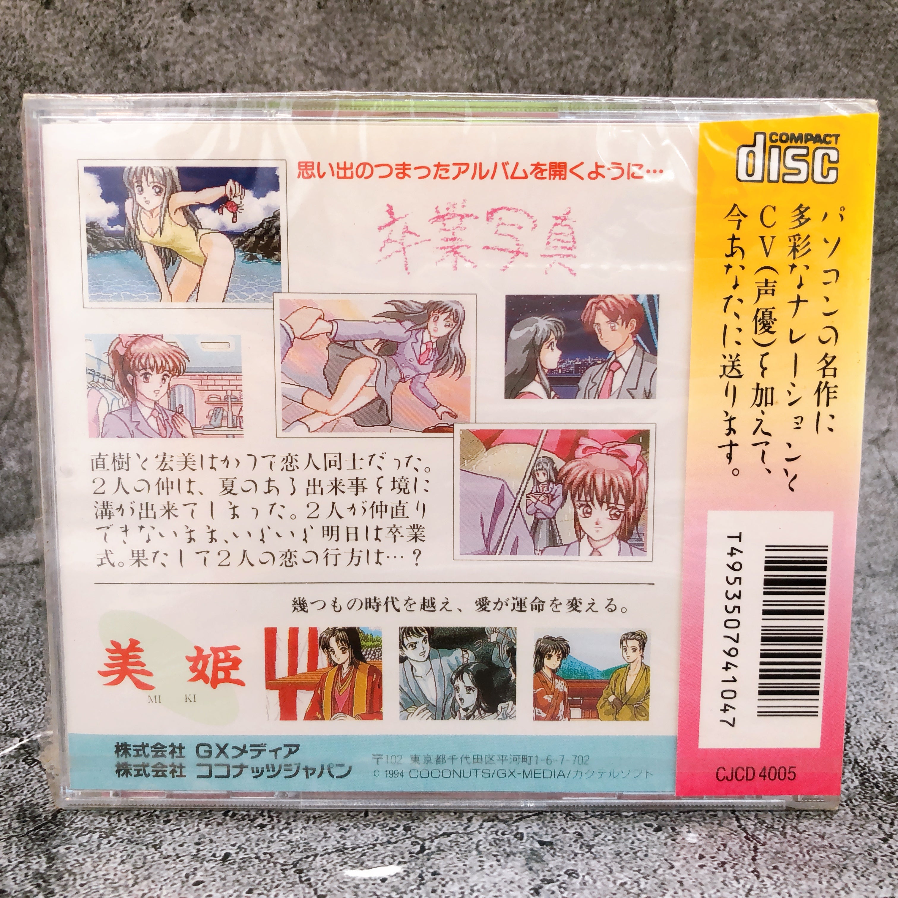 PC Engine Graduation Photograph Miki SUPER CD ROM SCD Japan Game Sealed New