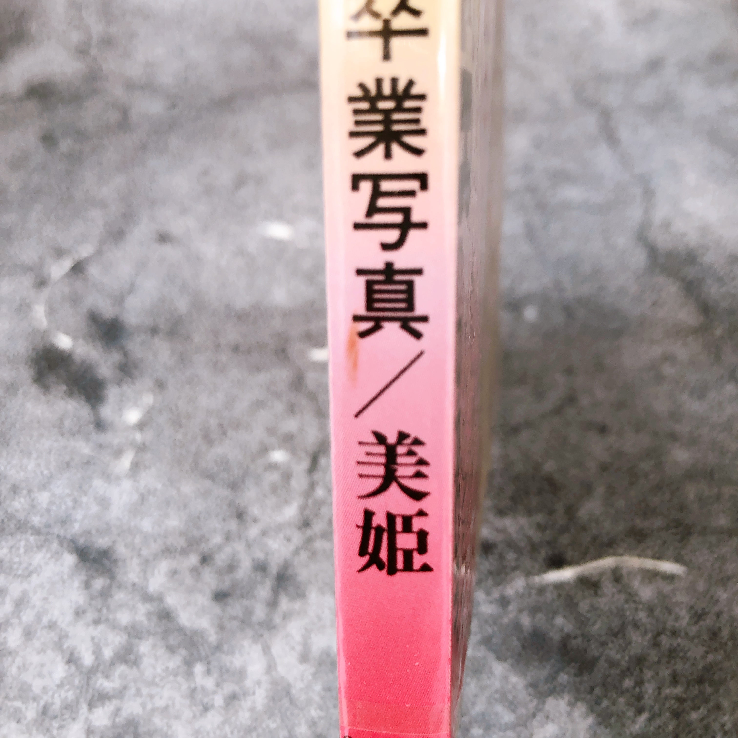 PC Engine Graduation Photograph Miki SUPER CD ROM SCD Japan Game Sealed New