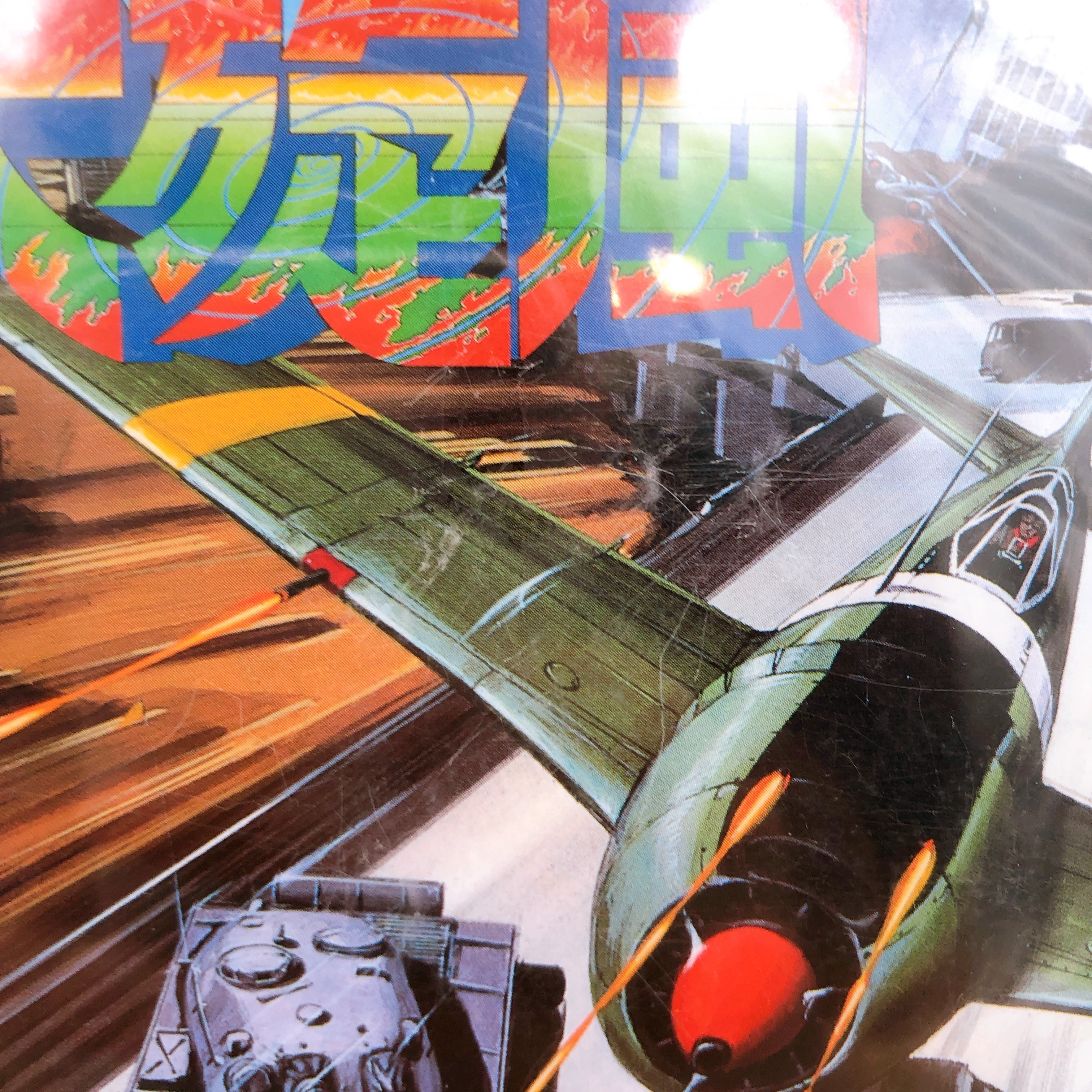 PC Engine Hu Card Daisenpu IREM Japan Retro Shooting Game Sealed New