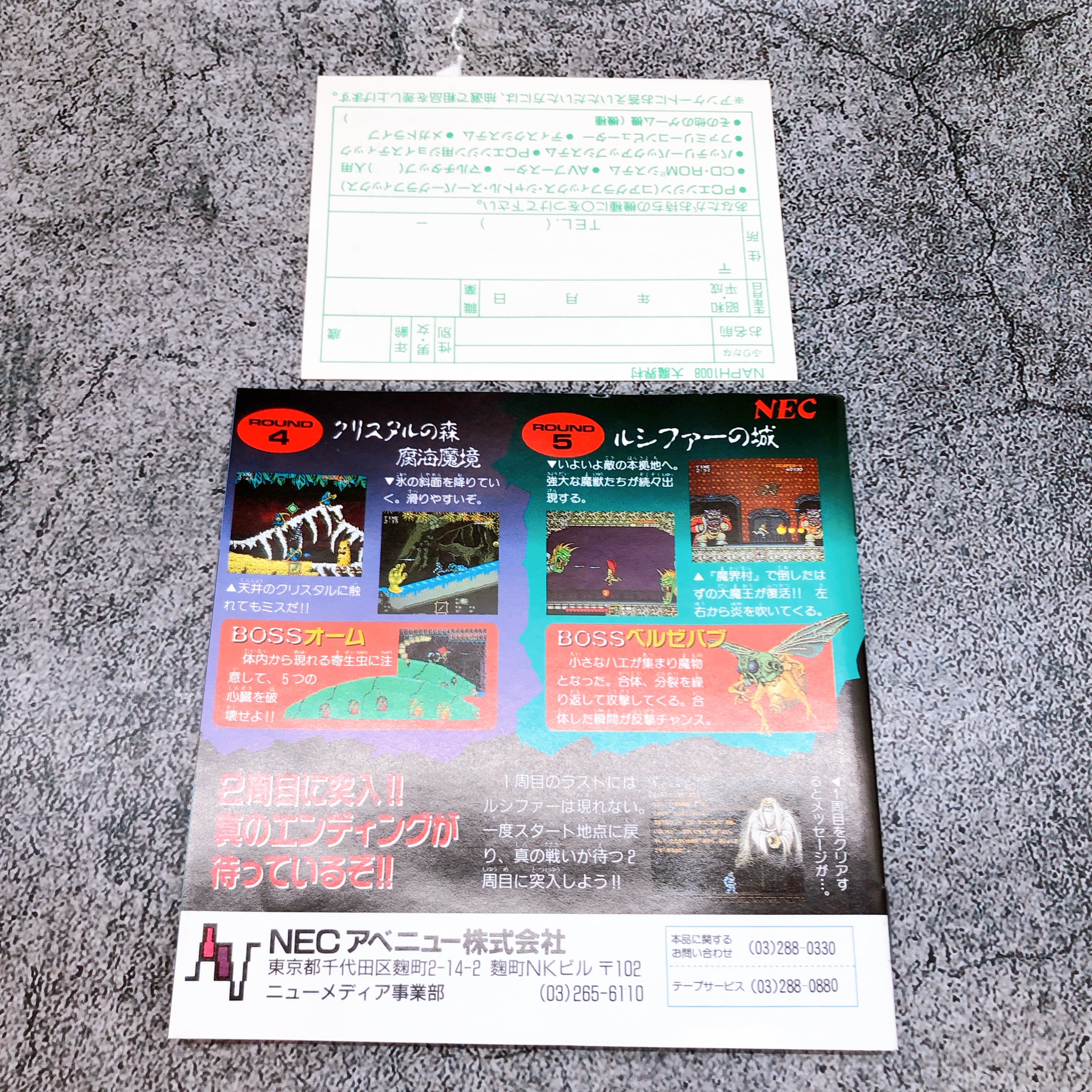 PC Engine Hu Card Daimakaimura Ghouls 'n Ghosts SUPER GRAFX Retro Game Japan