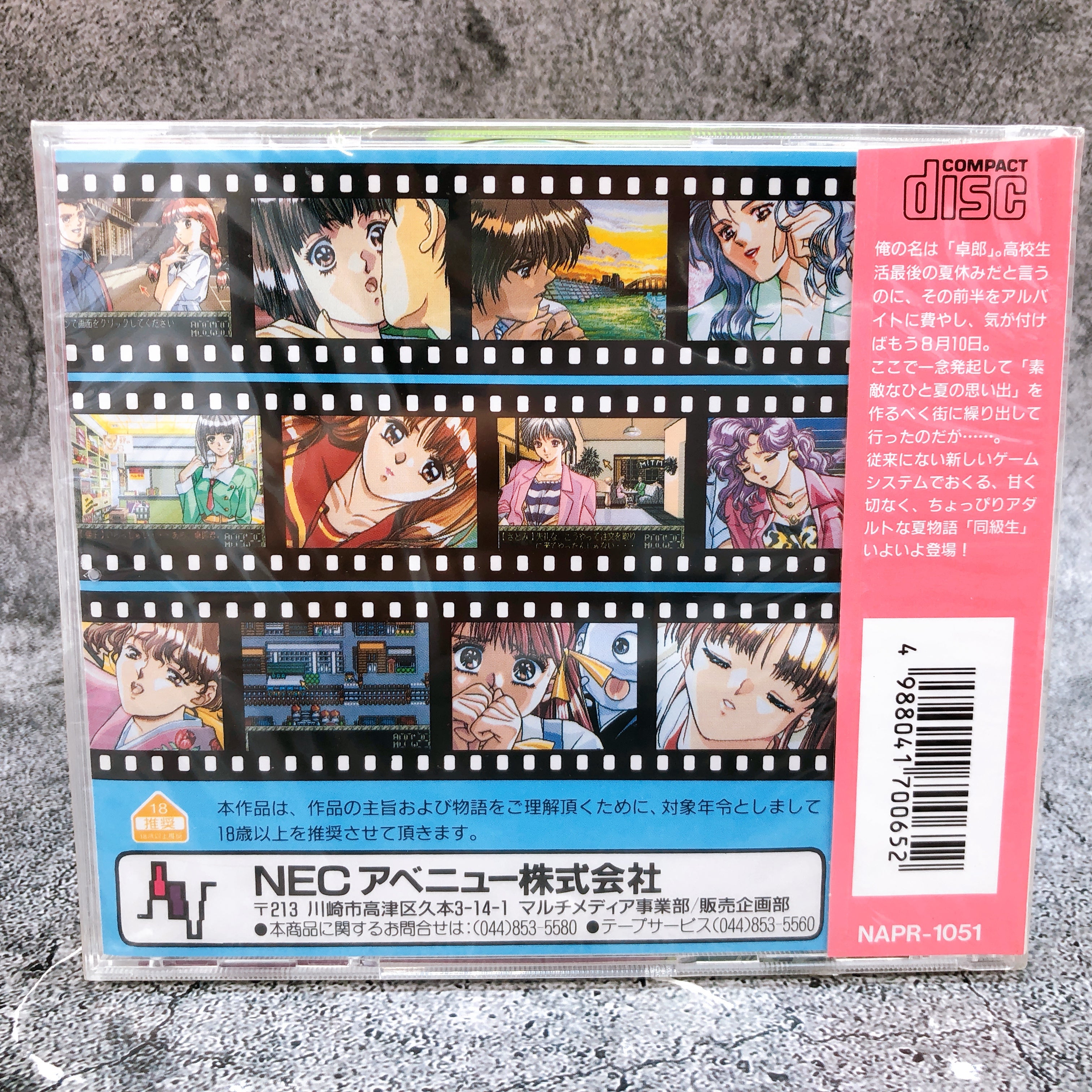 PC Engine Doukyusei Classmates SUPER CD ROM SCD Retro NEC Game Sealed New