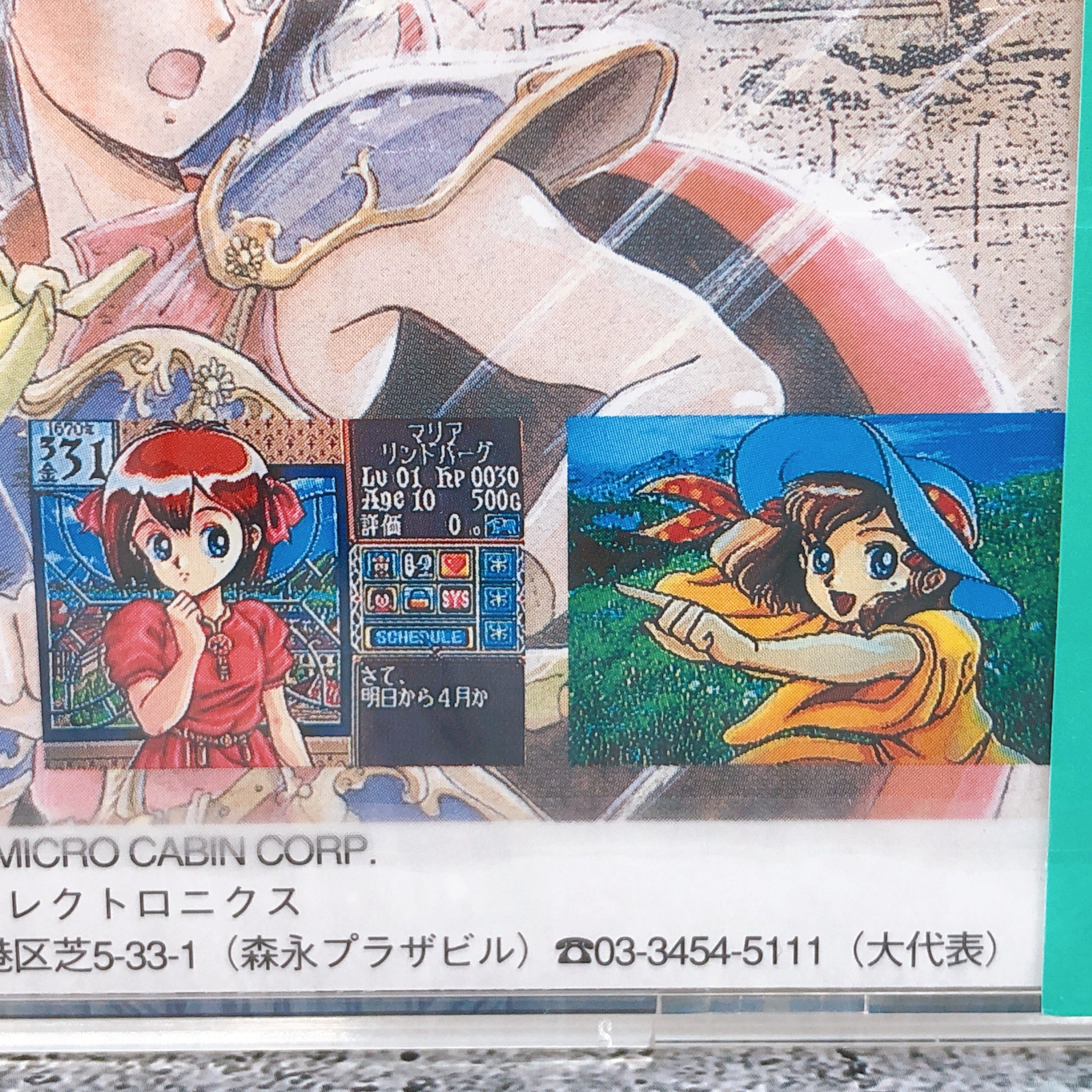 PC Engine Princess Maker 1 SUPER CD ROM SCD Retro NEC Game Japan Sealed New