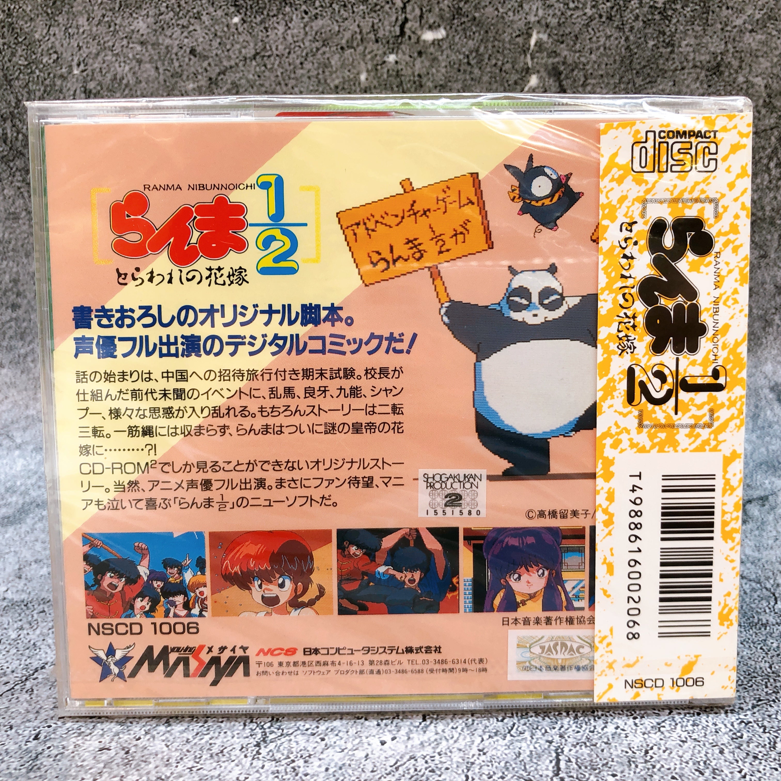 PC Engine Ranma 1/2 Toraware no Hanayome SUPER CD ROM SCD Masaya Game Sealed New