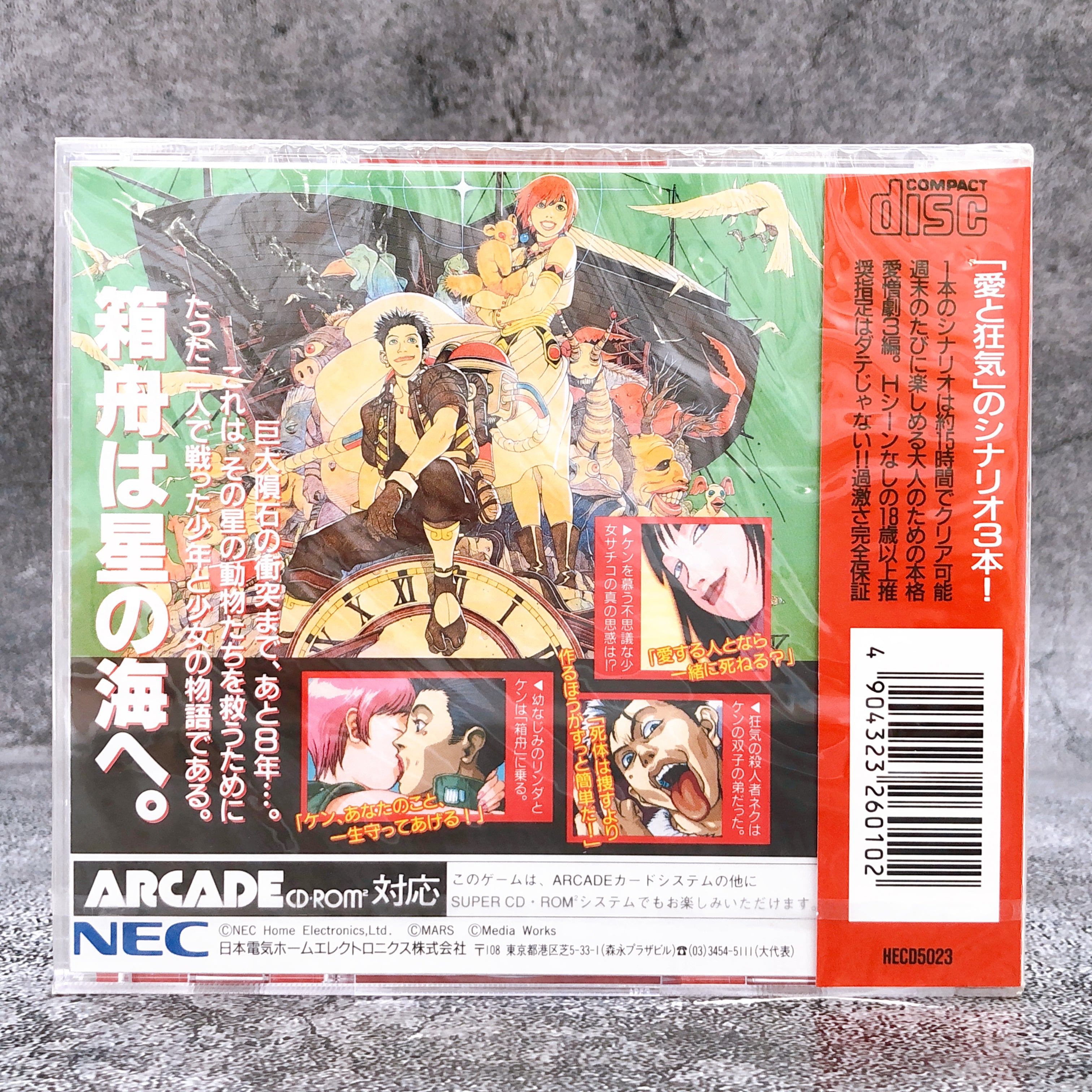 PC Engine LINDA CUBE 3 SUPER CD ROM SCD NEC Japan Game Sealed New