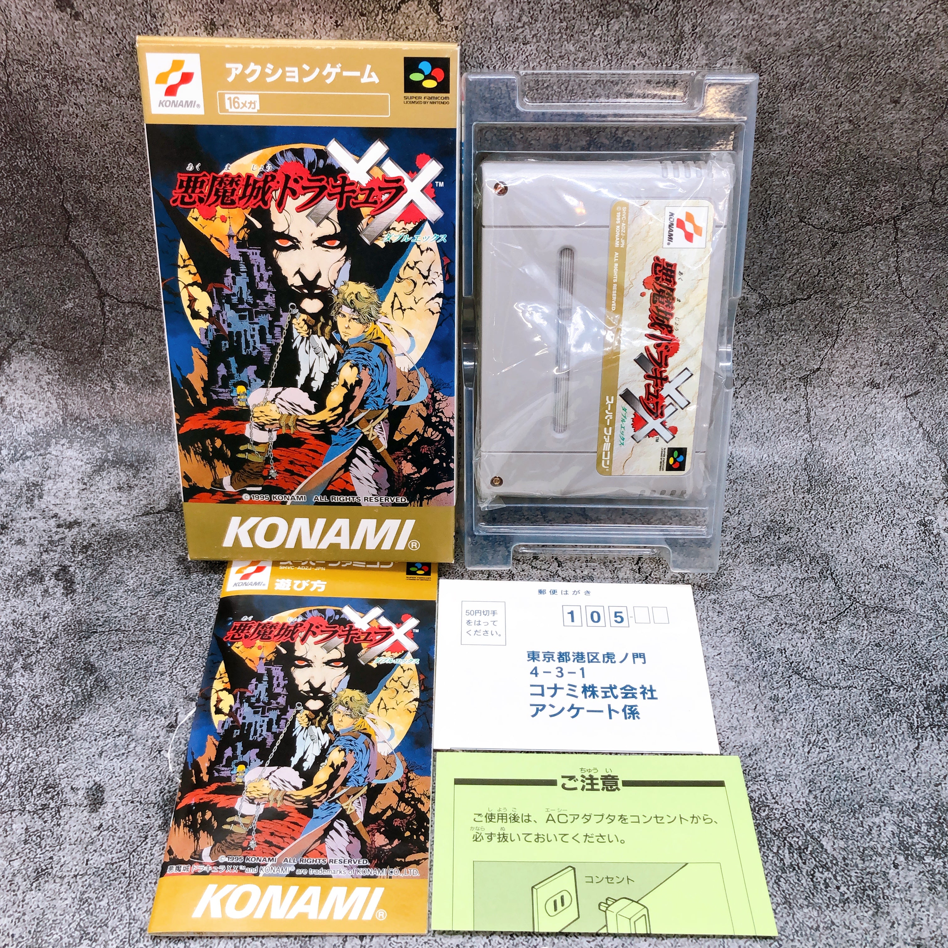 Nintendo Super Famicom Akumajo Dracula XX Castlevania Konami Japan SNES SFC Game