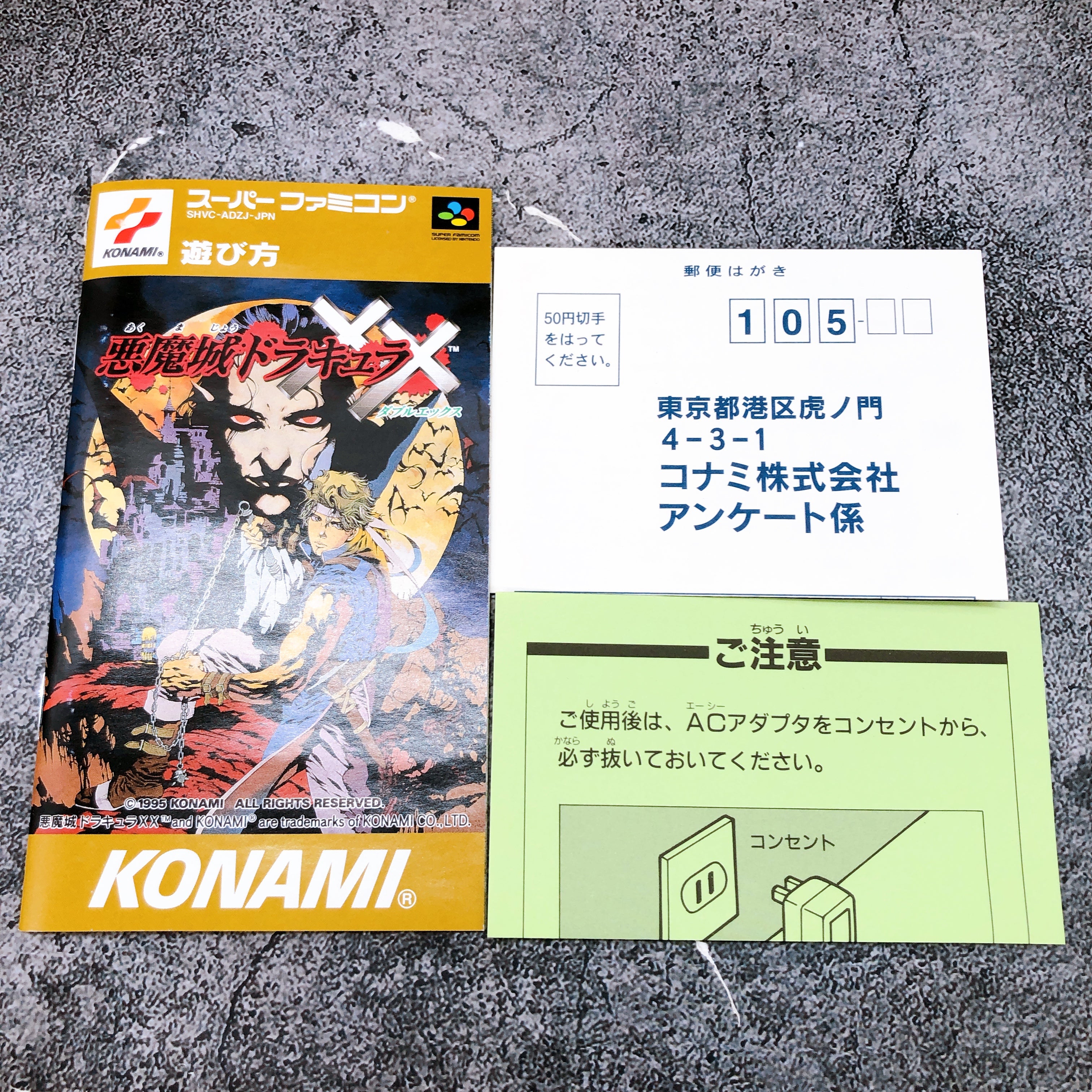 Nintendo Super Famicom Akumajo Dracula XX Castlevania Konami Japan SNES SFC Game