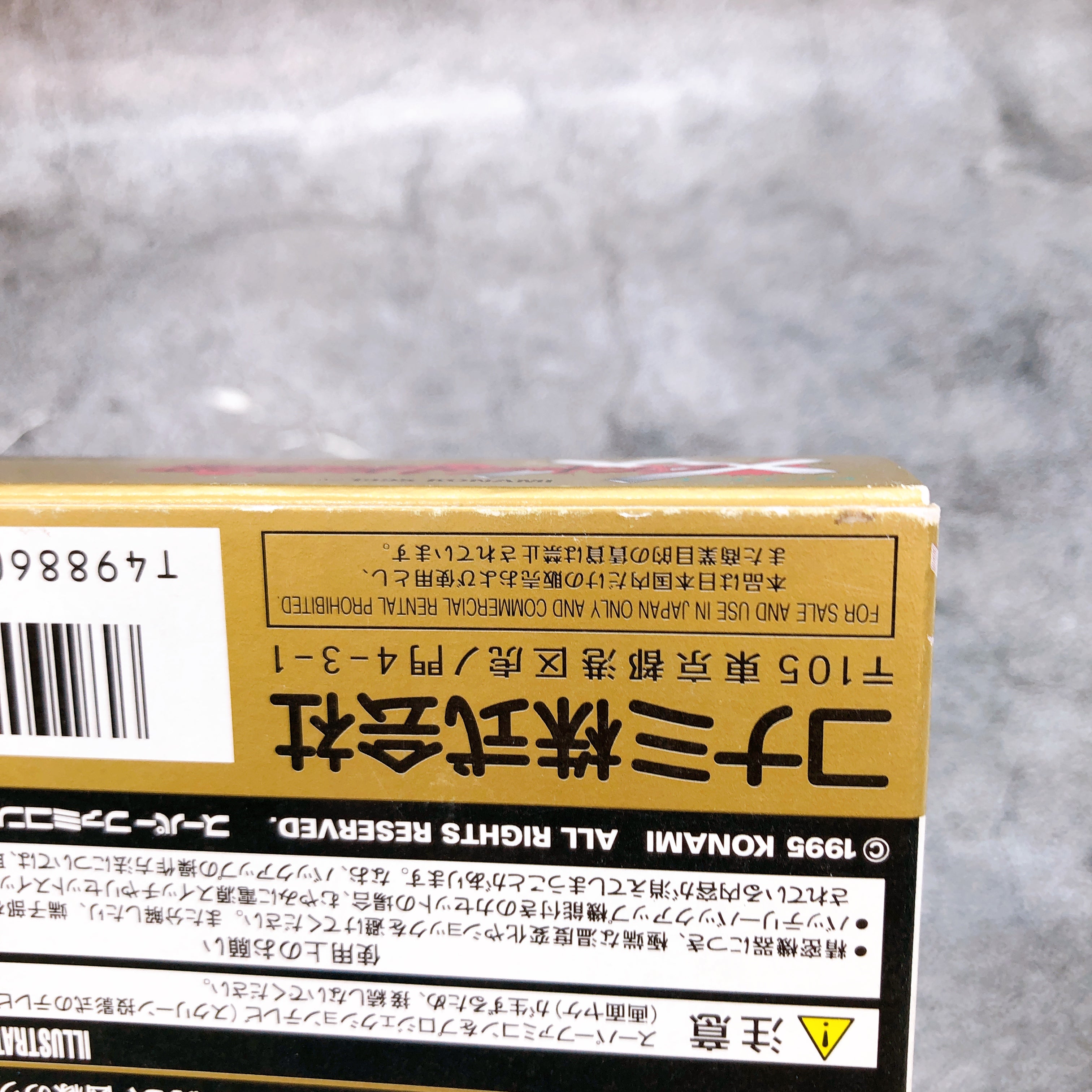 Nintendo Super Famicom Akumajo Dracula XX Castlevania Konami Japan SNES SFC Game