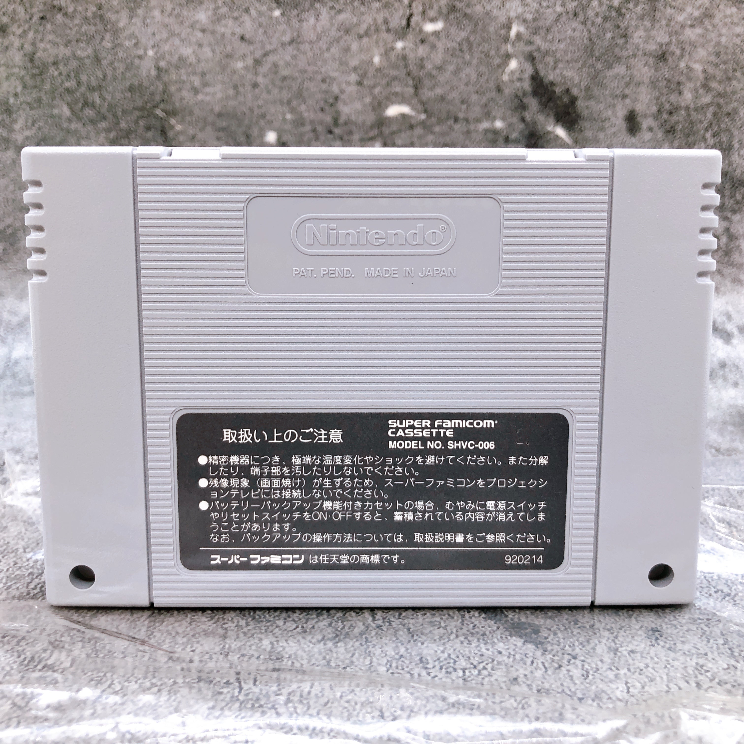 Nintendo Super Famicom Ihatovo Monogatari Adventure Japan SNES SFC Game FASTSHIP