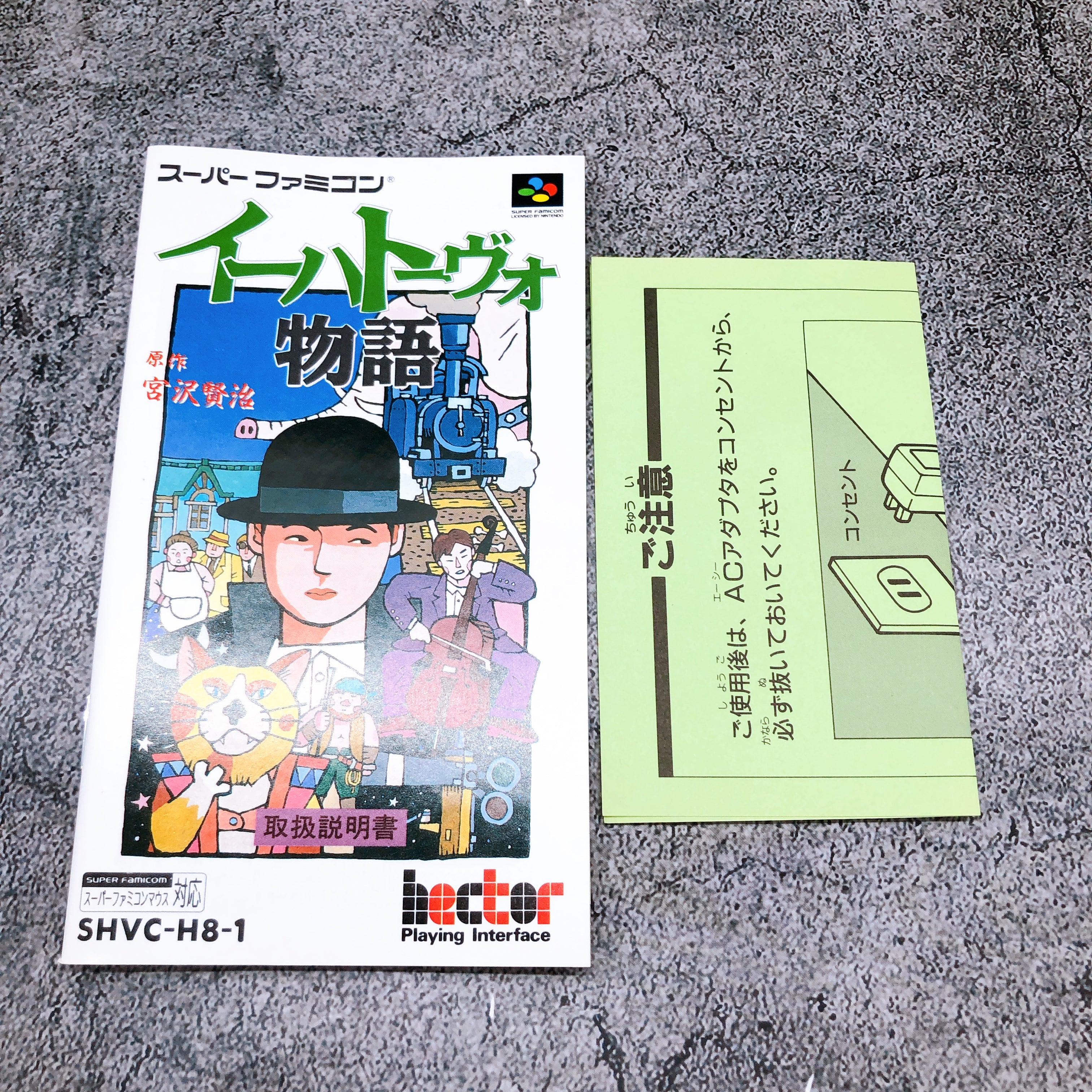 Nintendo Super Famicom Ihatovo Monogatari Adventure Japan SNES SFC Game FASTSHIP