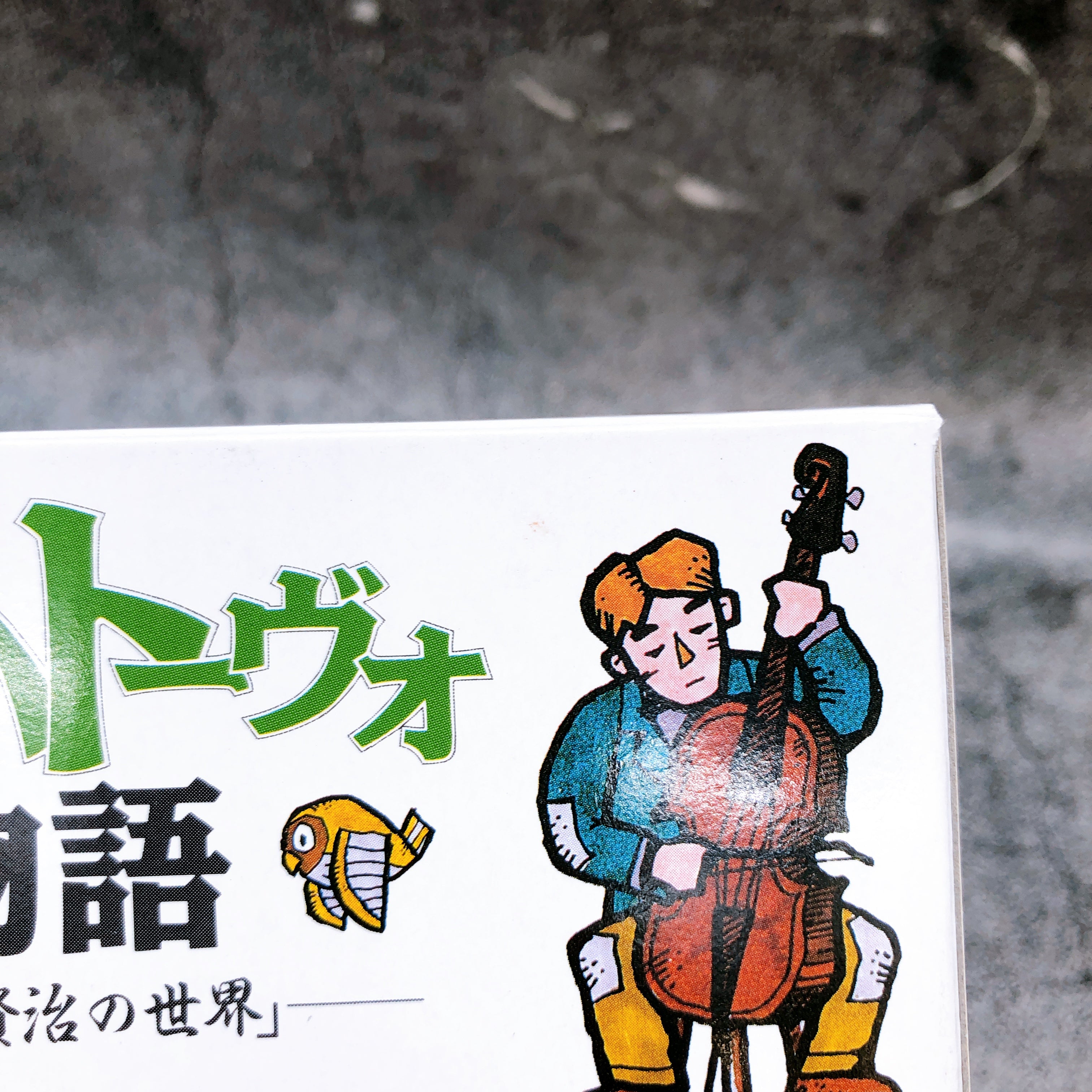 Nintendo Super Famicom Ihatovo Monogatari Adventure Japan SNES SFC Game FASTSHIP