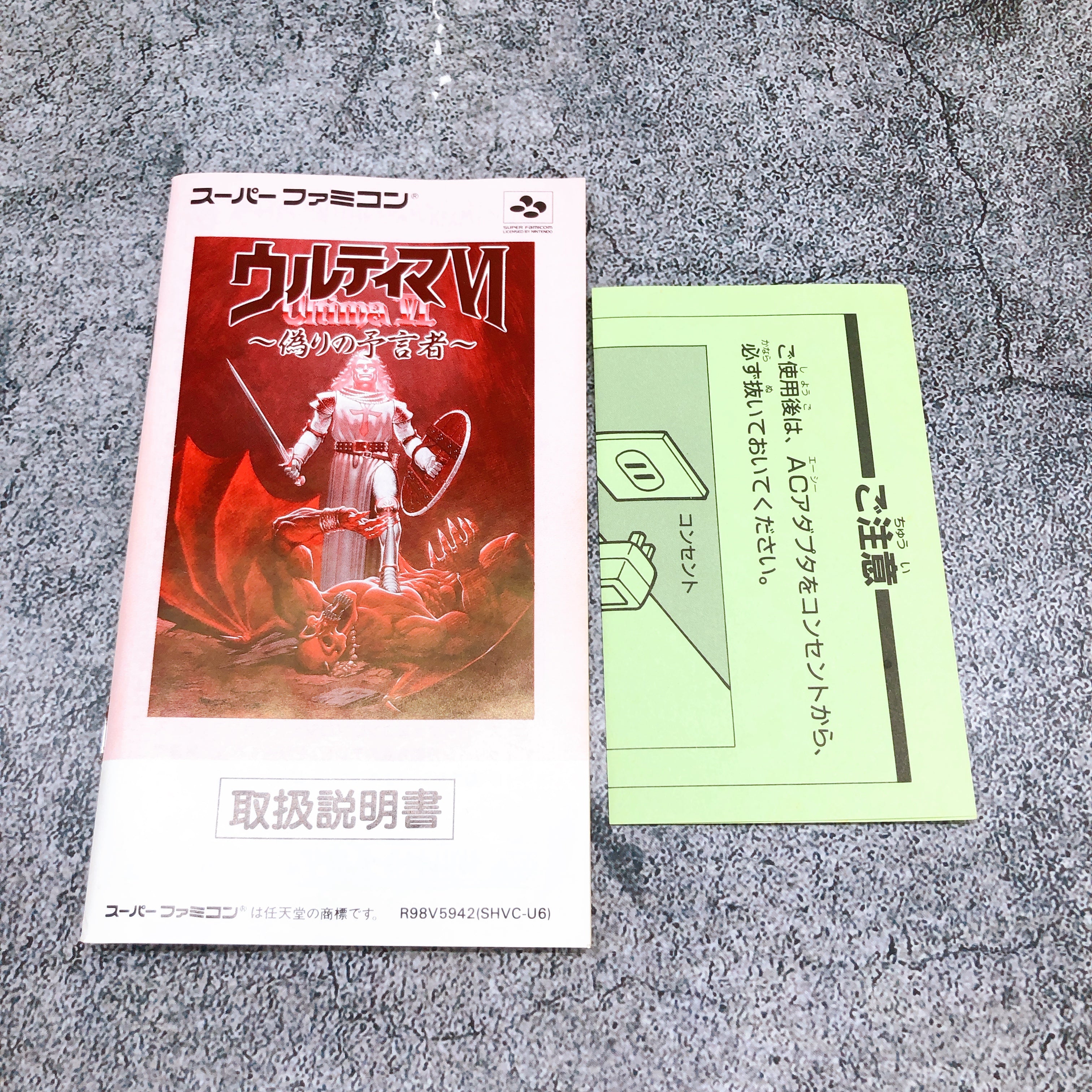 Nintendo Super Famicom Ultima VI The False Prophet Japan SNES SFC Game FASTSHIP